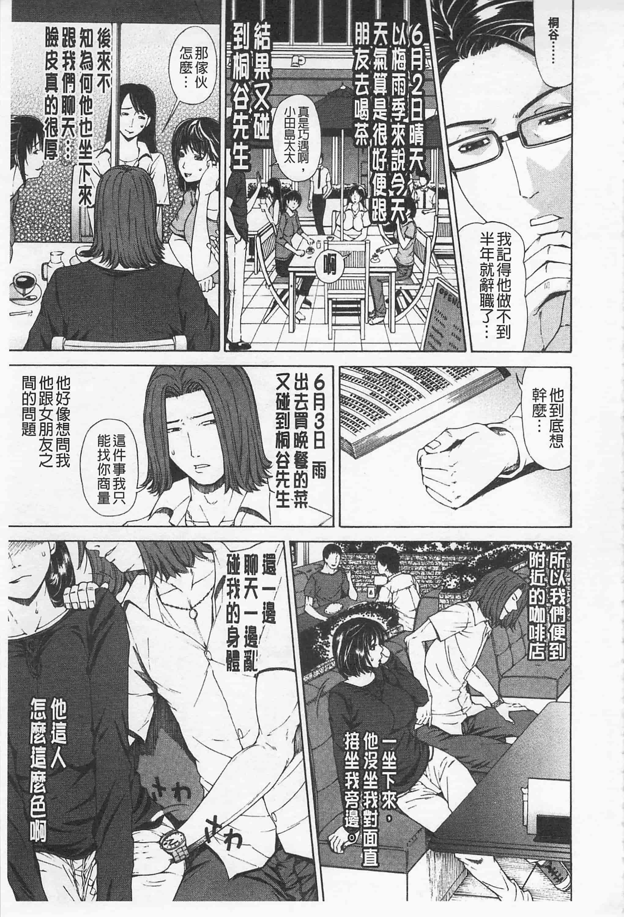 [刻江尋人] 甘姦_第10集