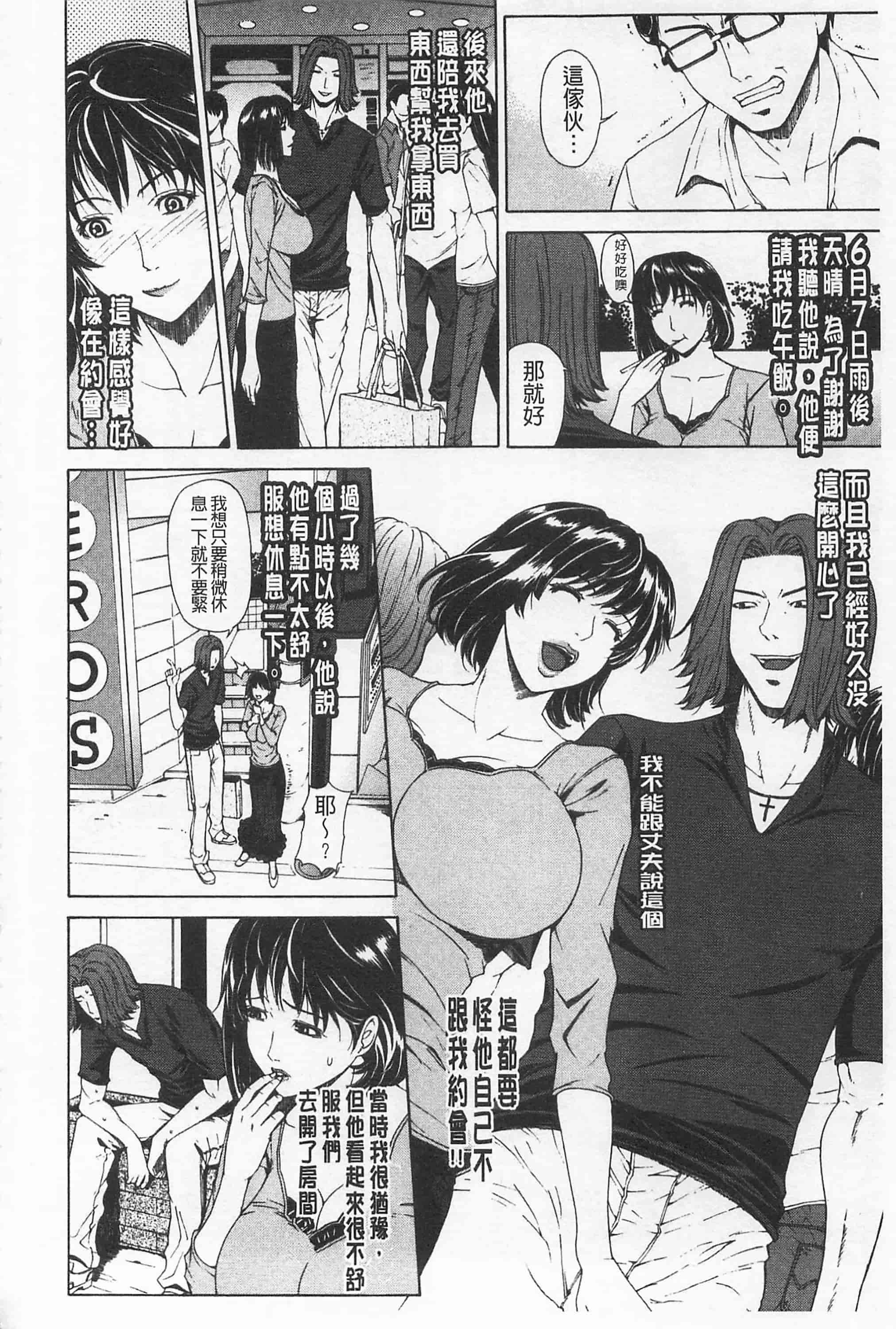 [刻江尋人] 甘姦_第10集