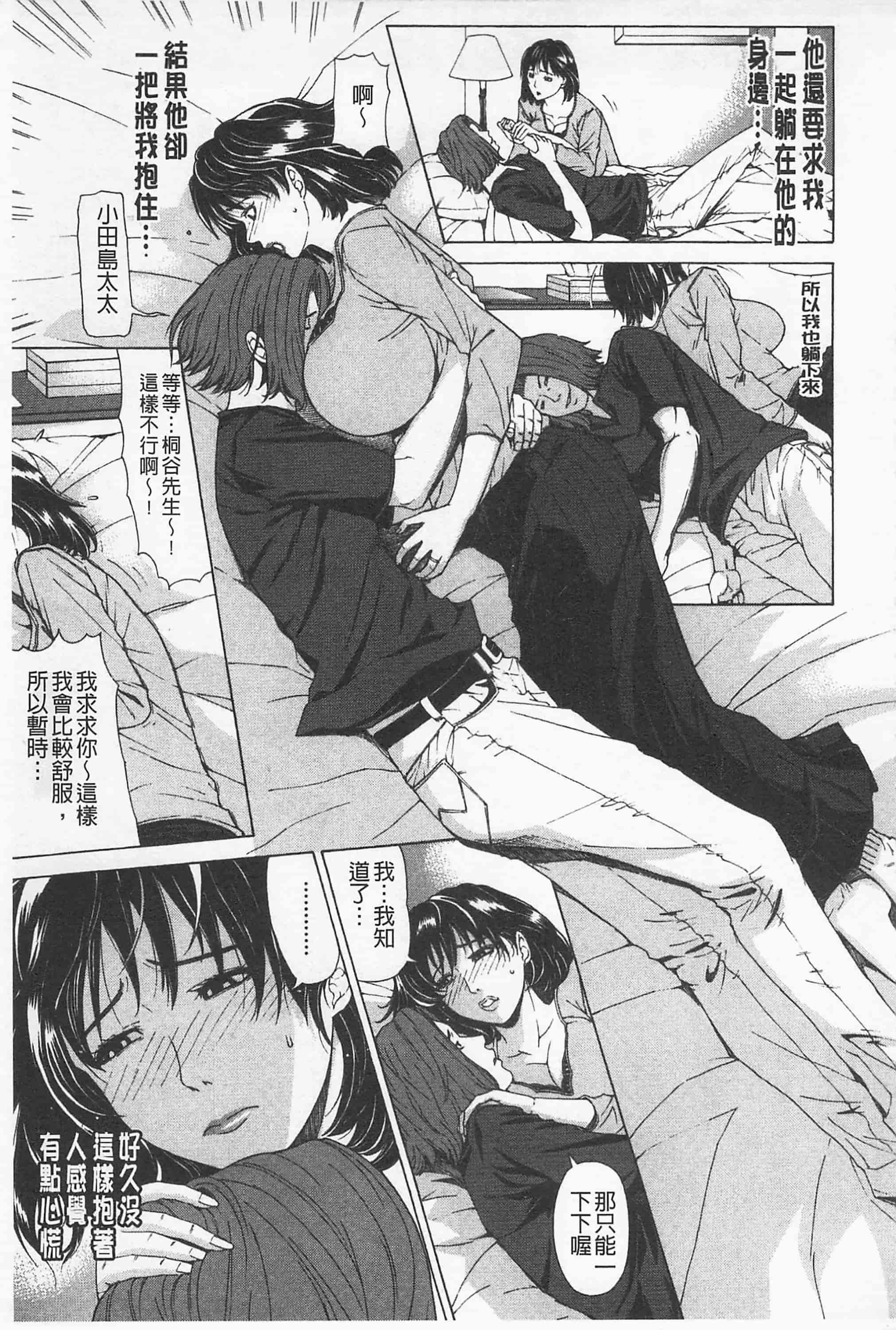[刻江尋人] 甘姦_第10集