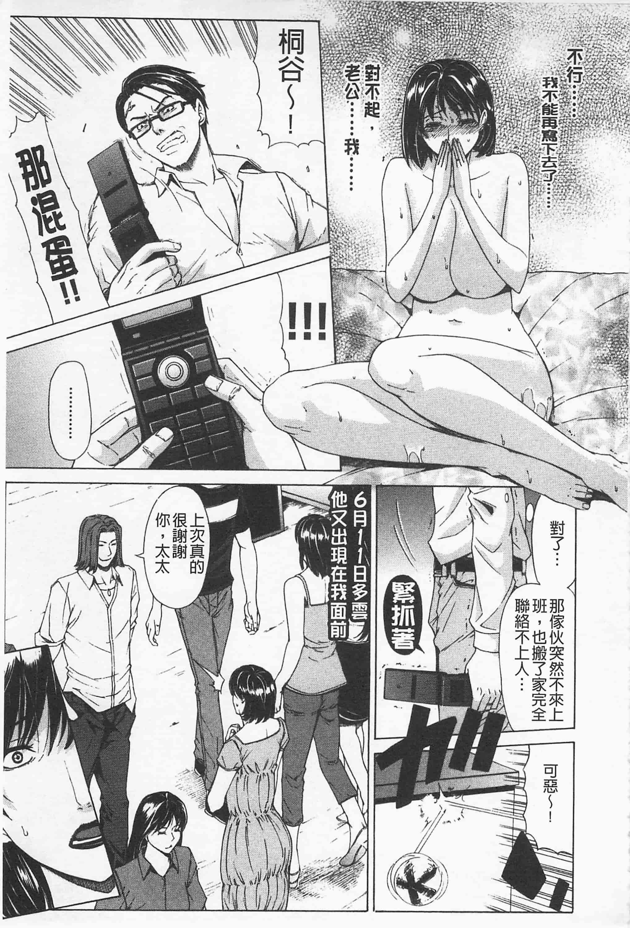[刻江尋人] 甘姦_第10集