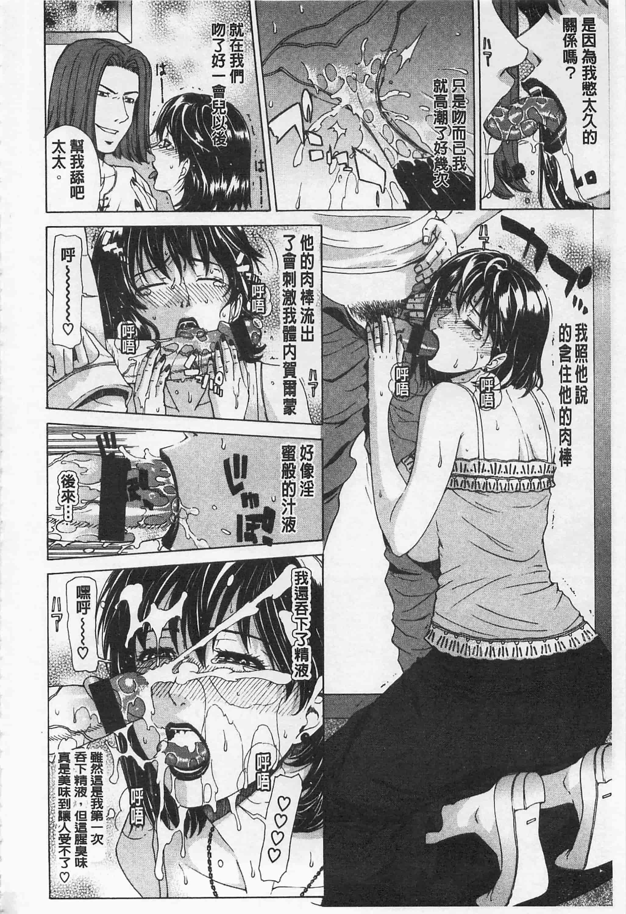[刻江尋人] 甘姦_第10集