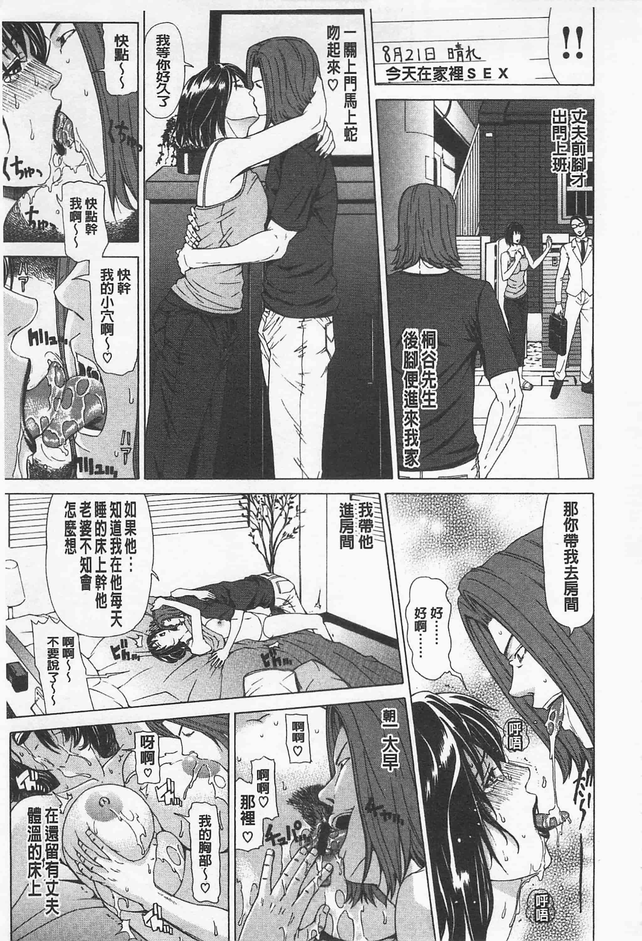 [刻江尋人] 甘姦_第10集