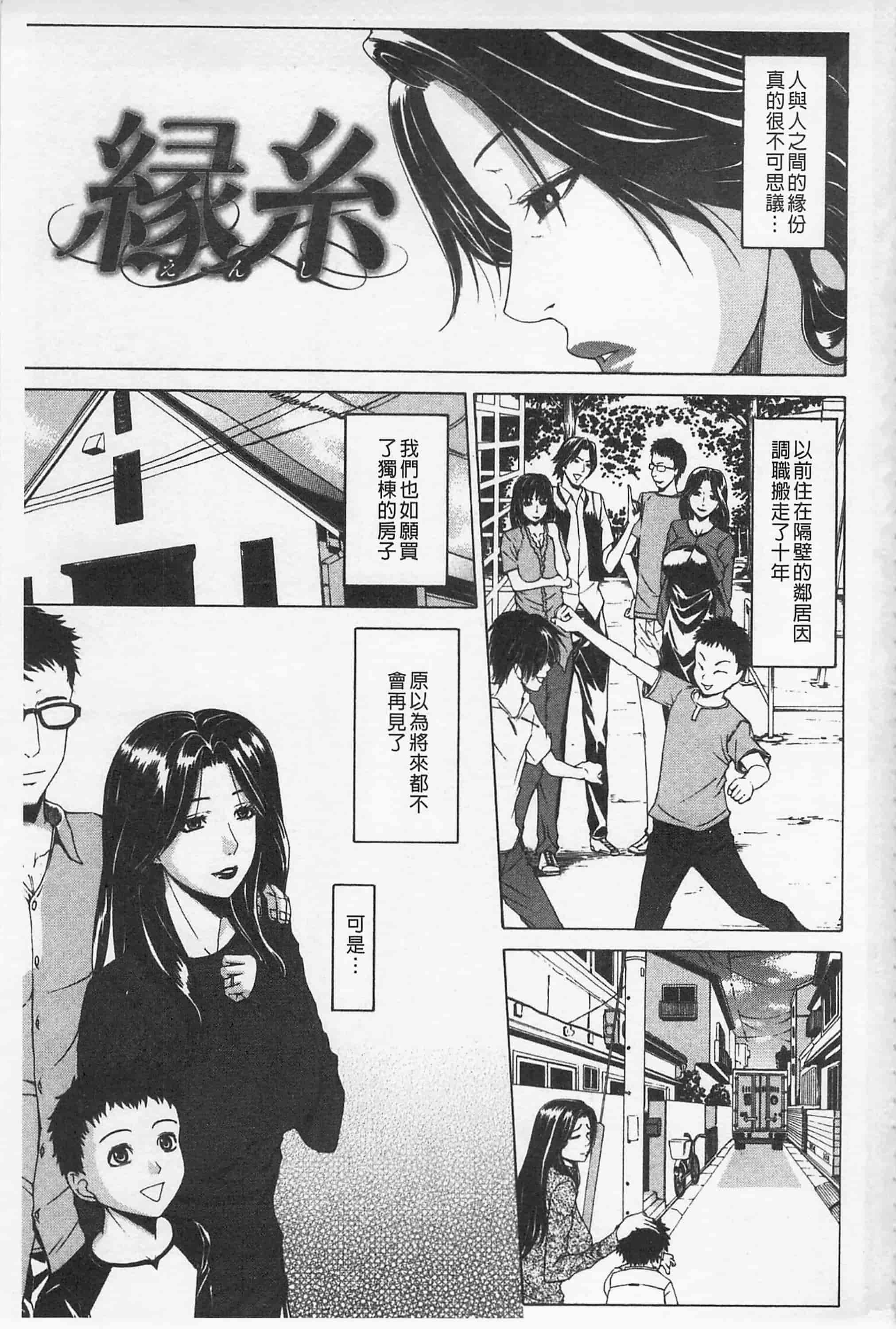 [刻江尋人] 甘姦_第1集