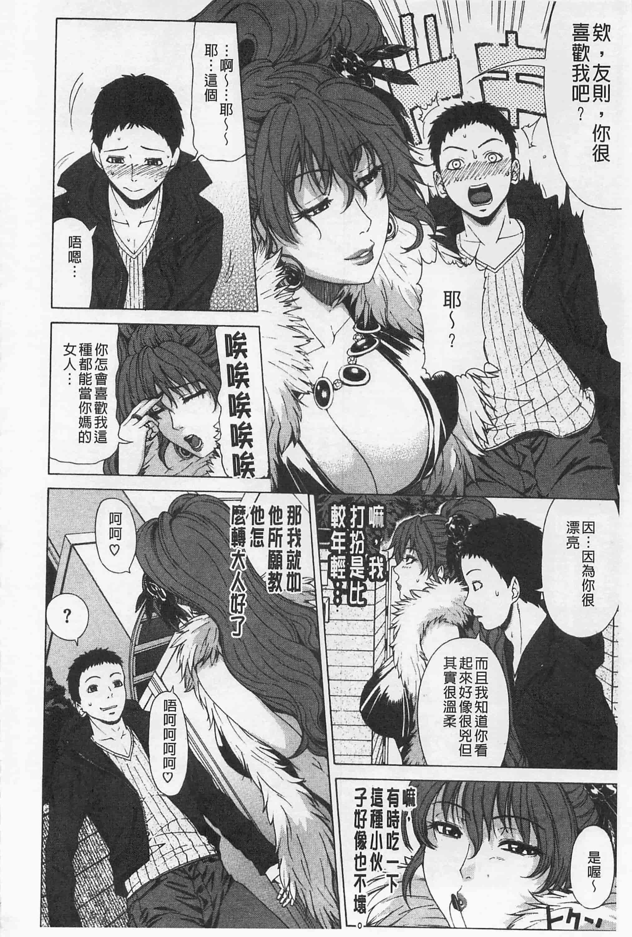 [刻江尋人] 甘姦_第2集