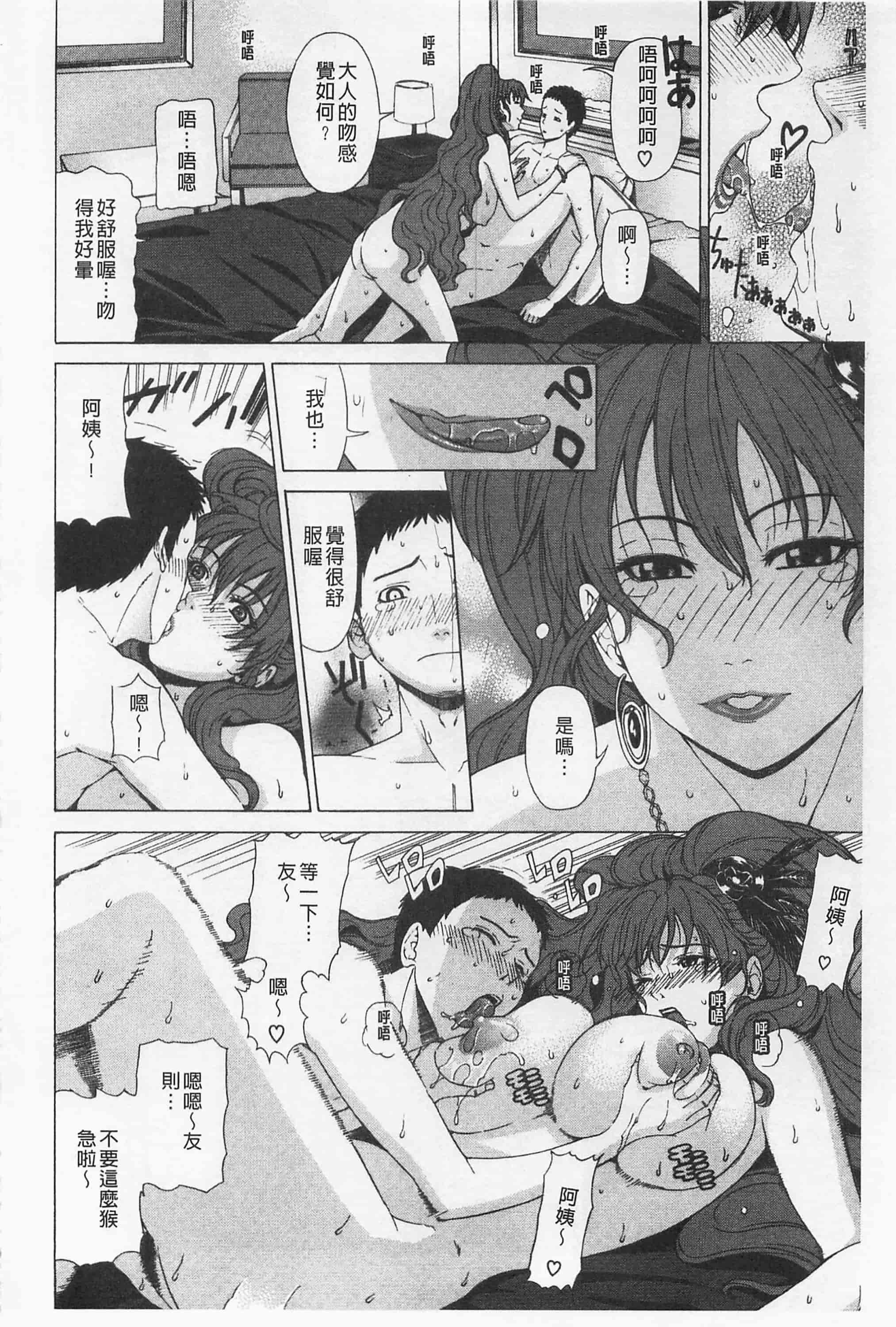 [刻江尋人] 甘姦_第2集