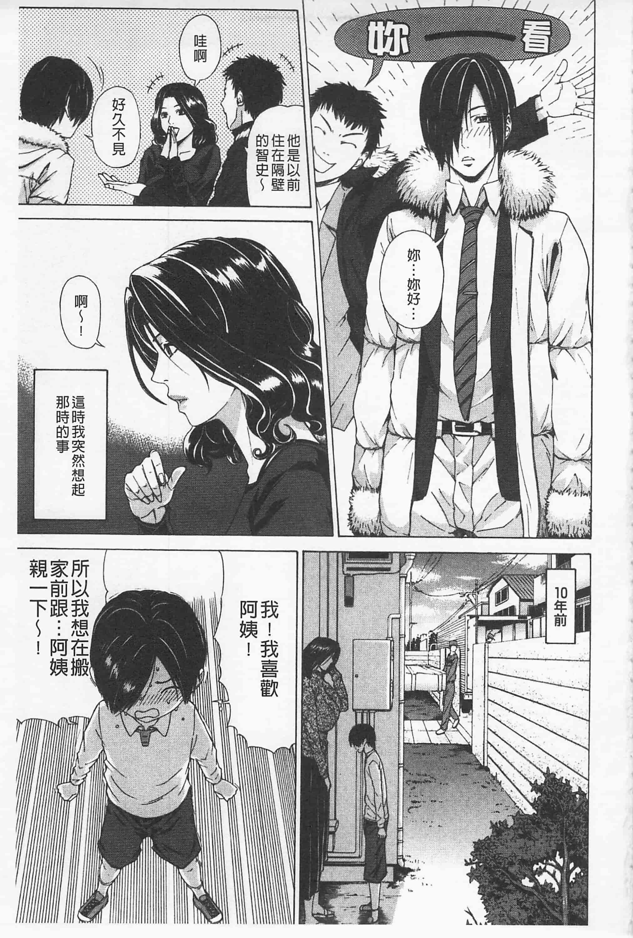 [刻江尋人] 甘姦_第1集