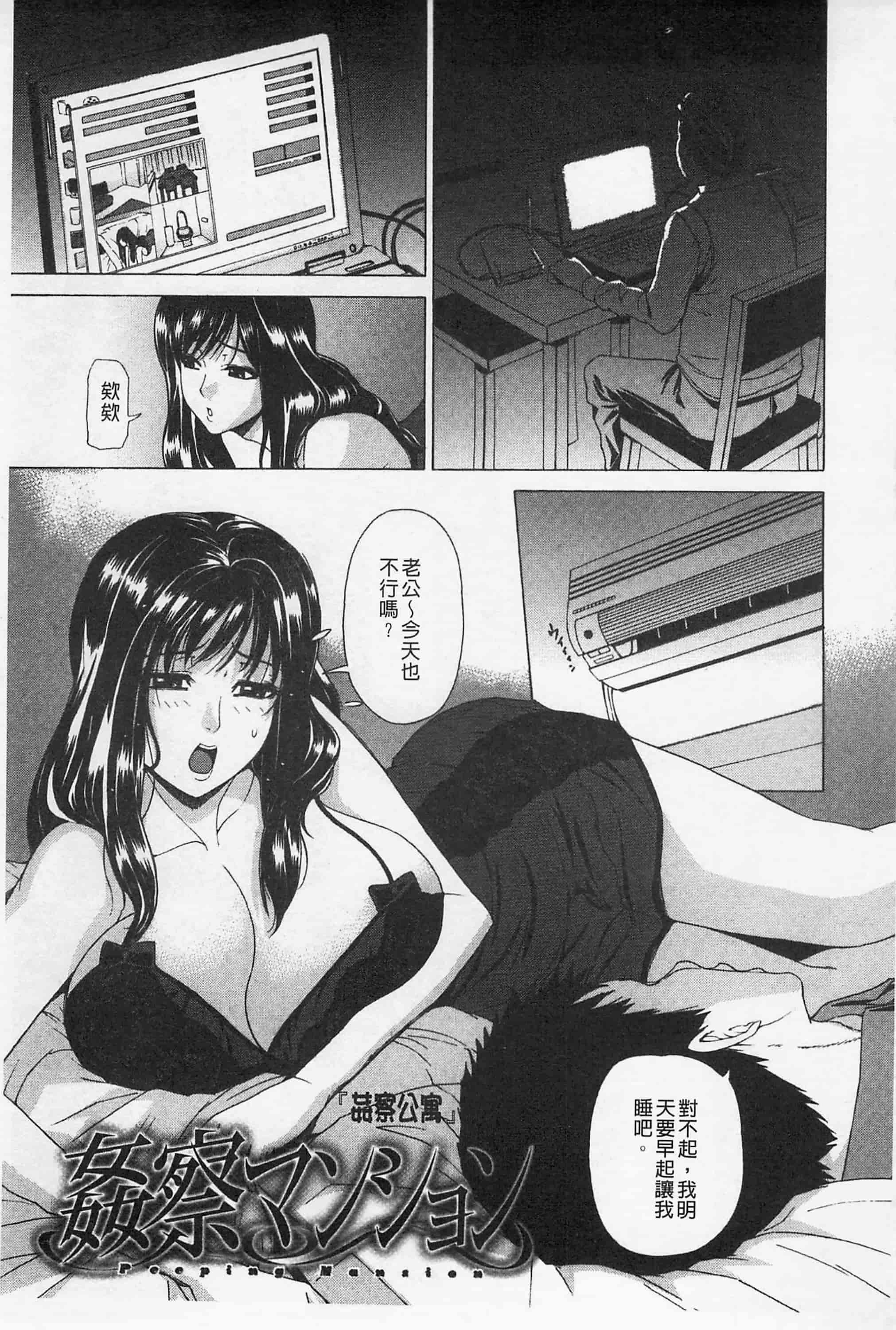 [刻江尋人] 甘姦_第3集