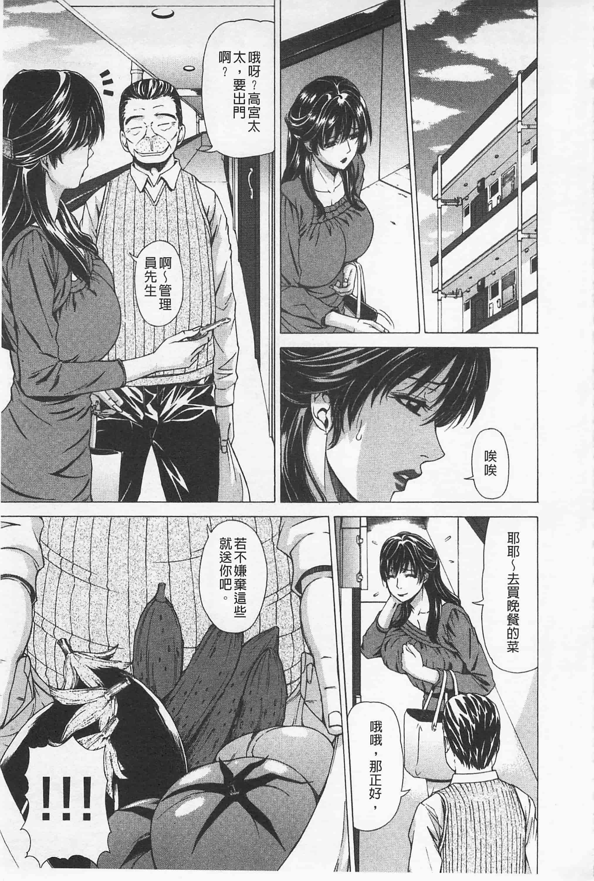[刻江尋人] 甘姦_第3集
