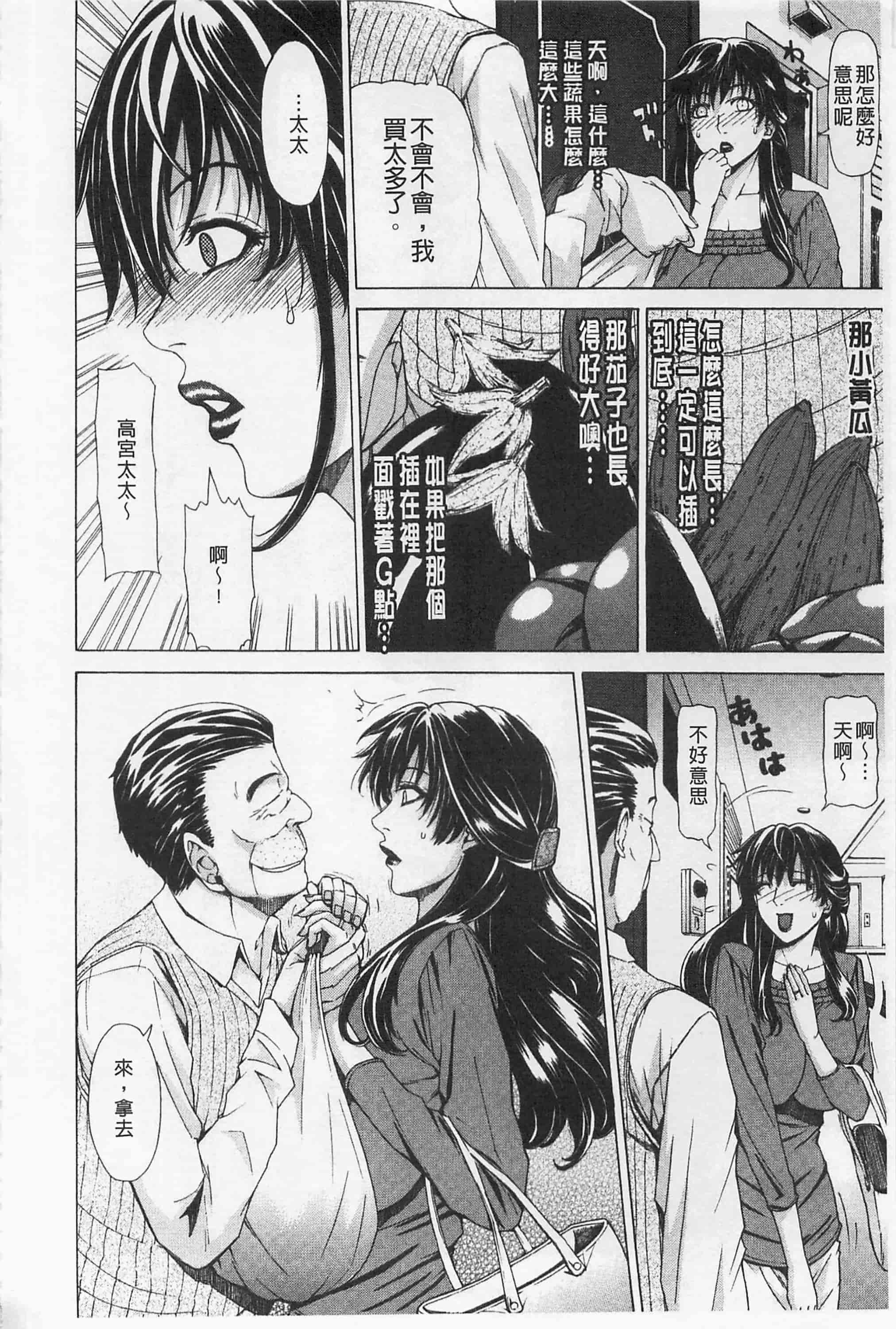 [刻江尋人] 甘姦_第3集