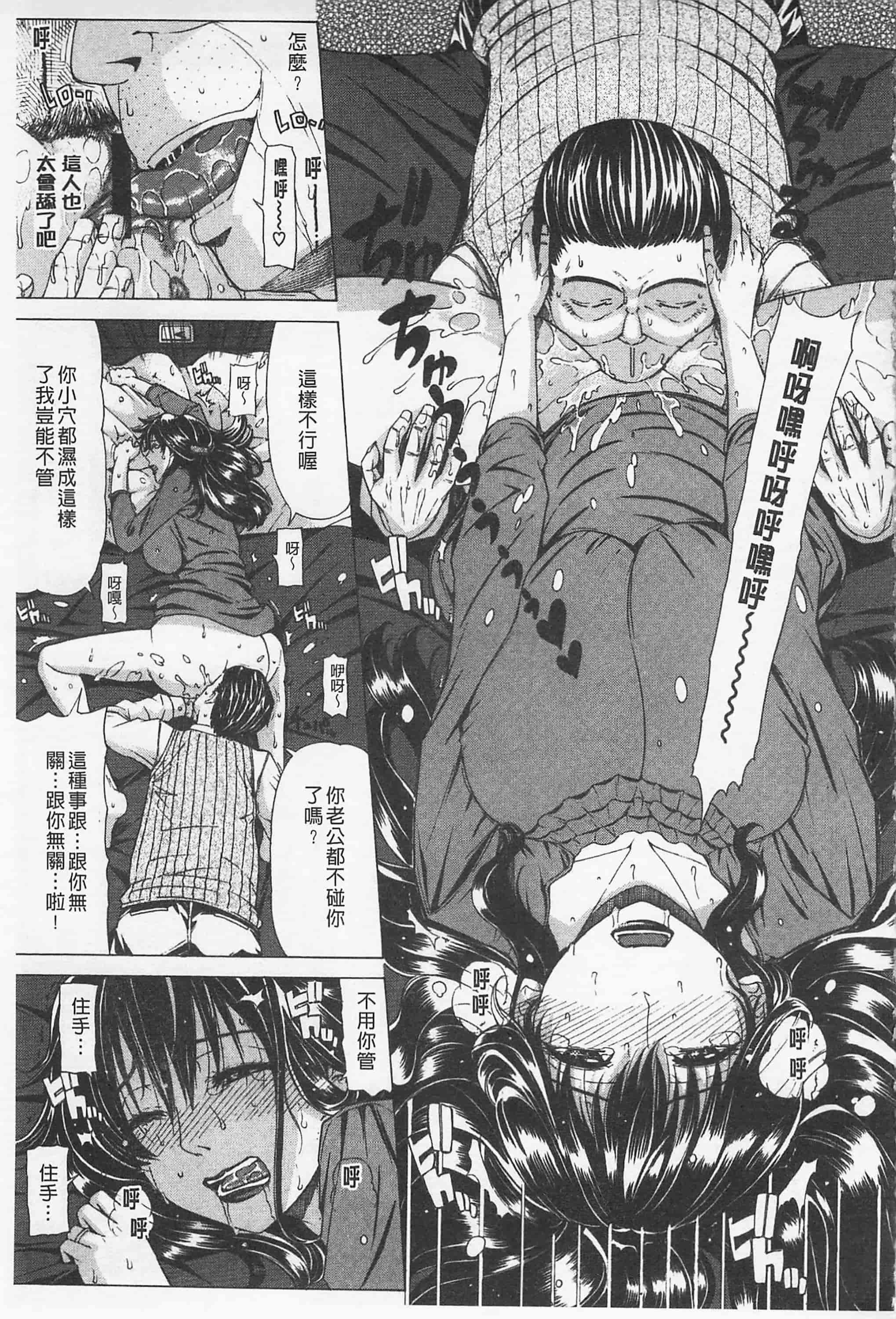 [刻江尋人] 甘姦_第3集