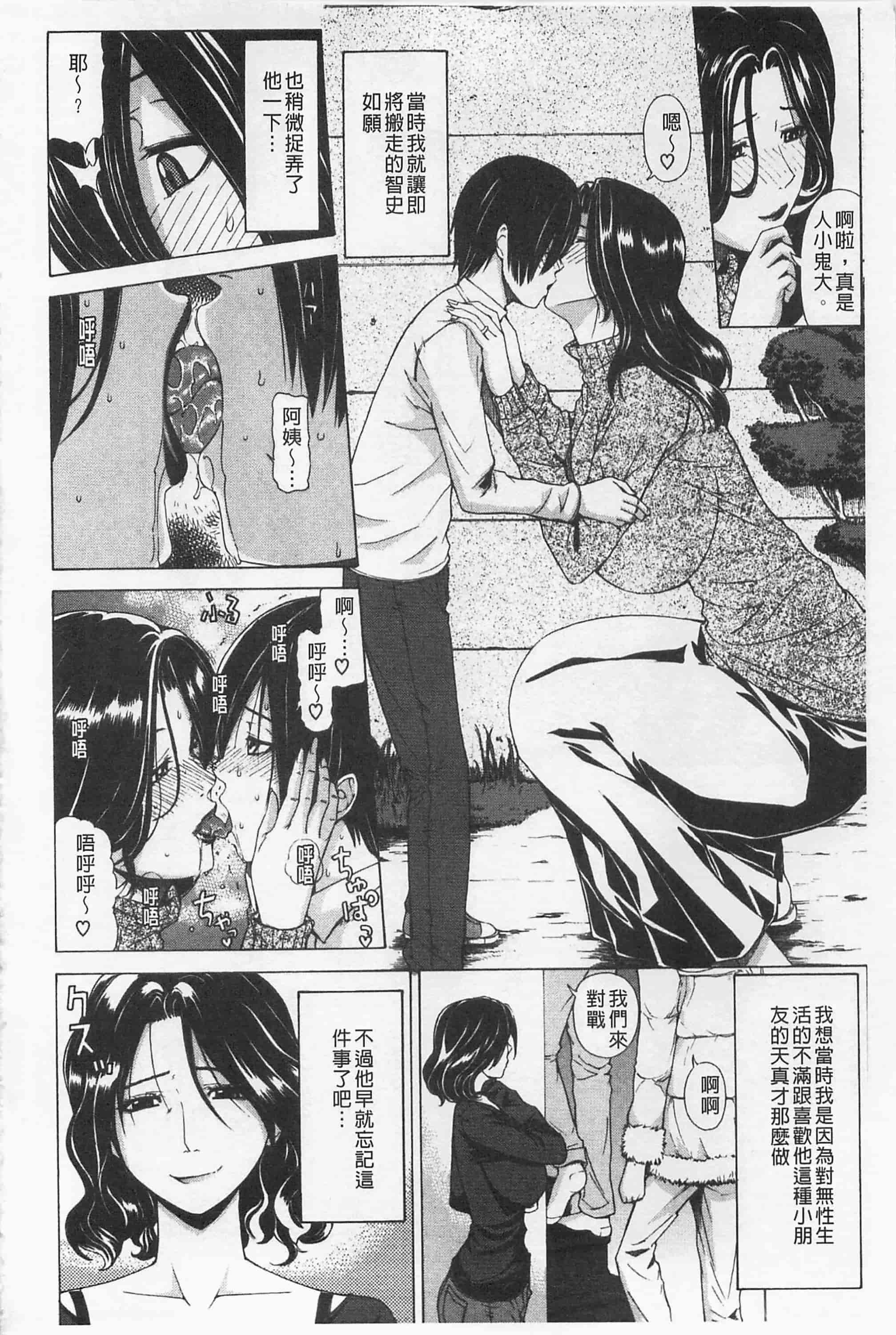 [刻江尋人] 甘姦_第1集
