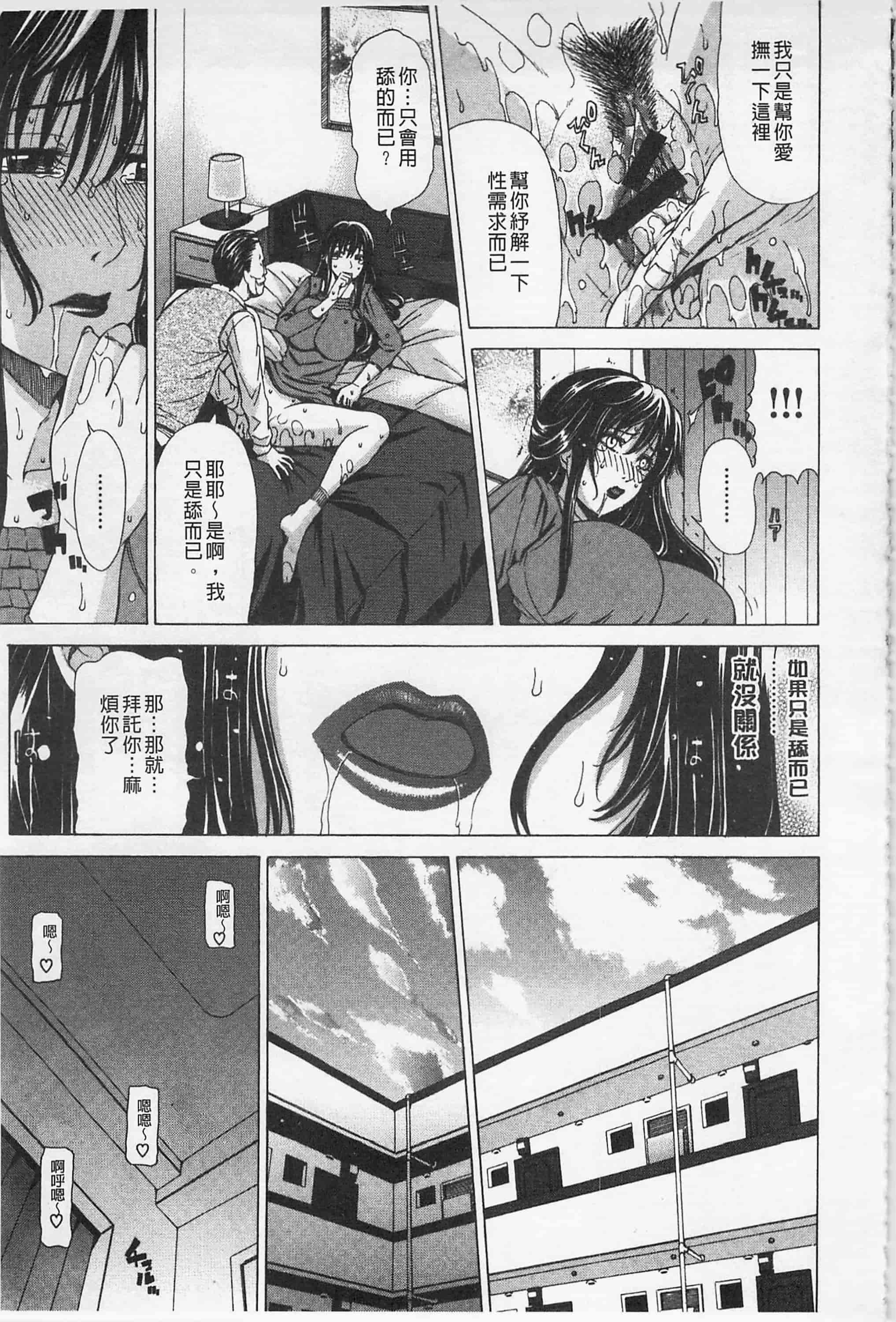 [刻江尋人] 甘姦_第3集