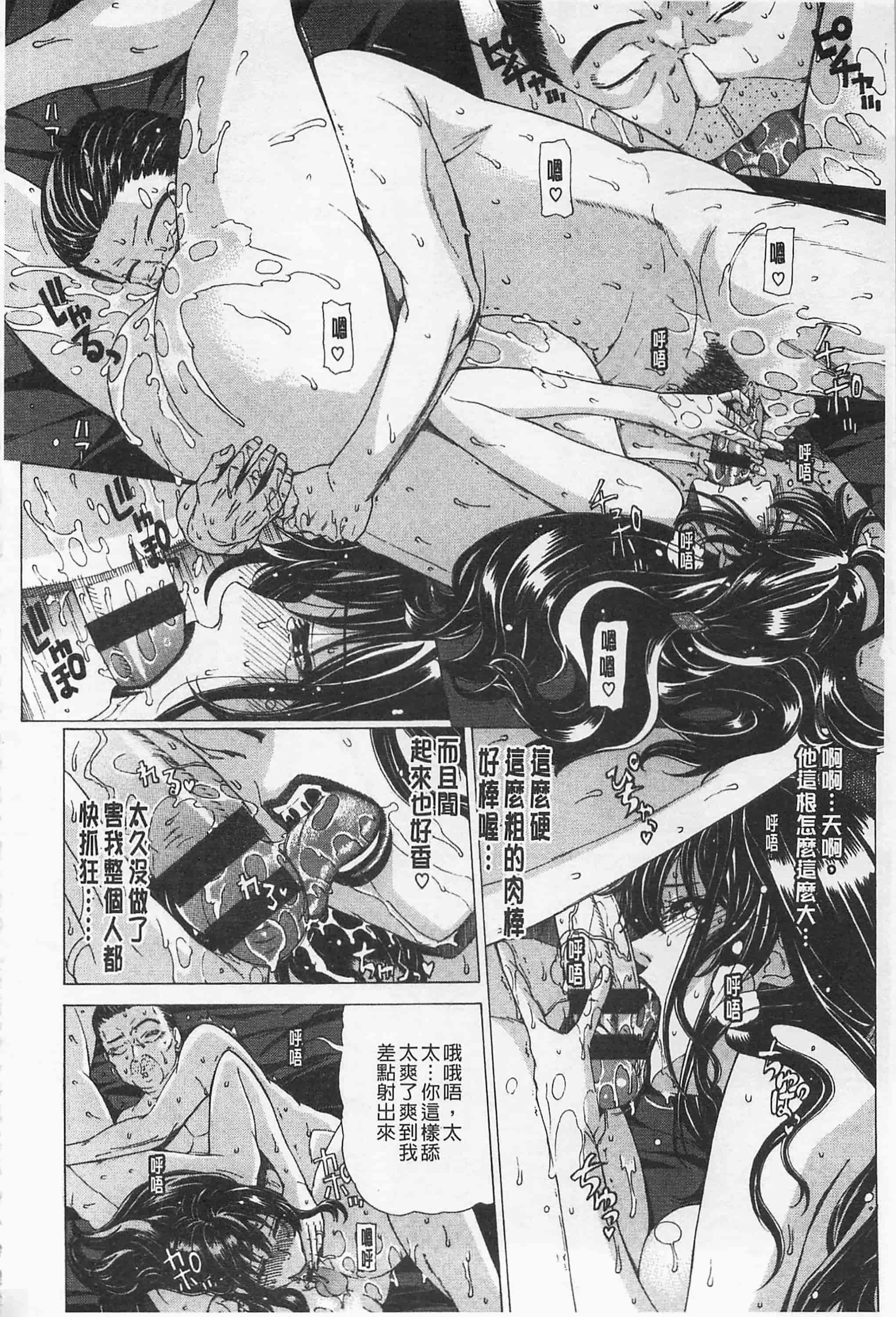 [刻江尋人] 甘姦_第3集