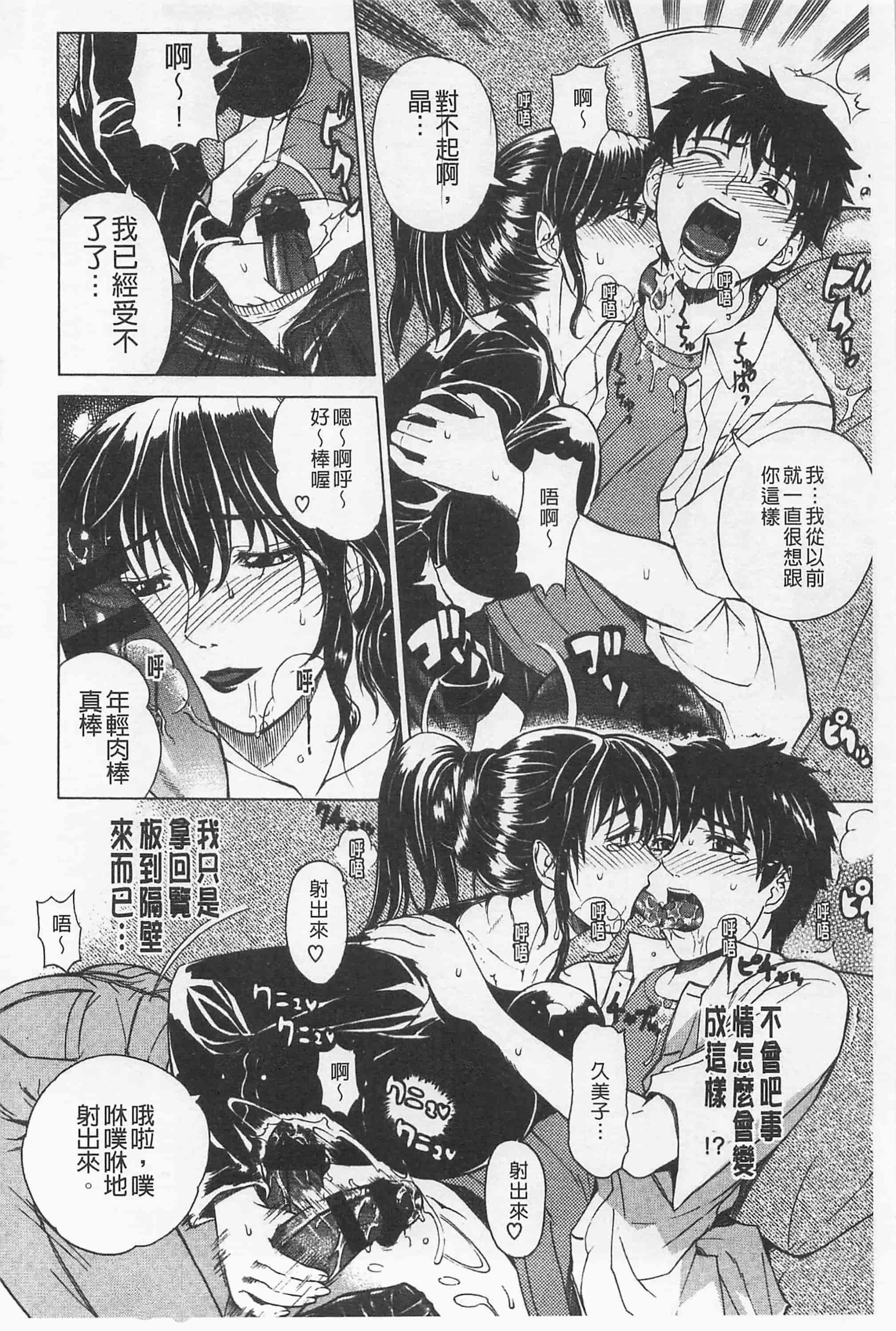 [刻江尋人] 甘姦_第4集