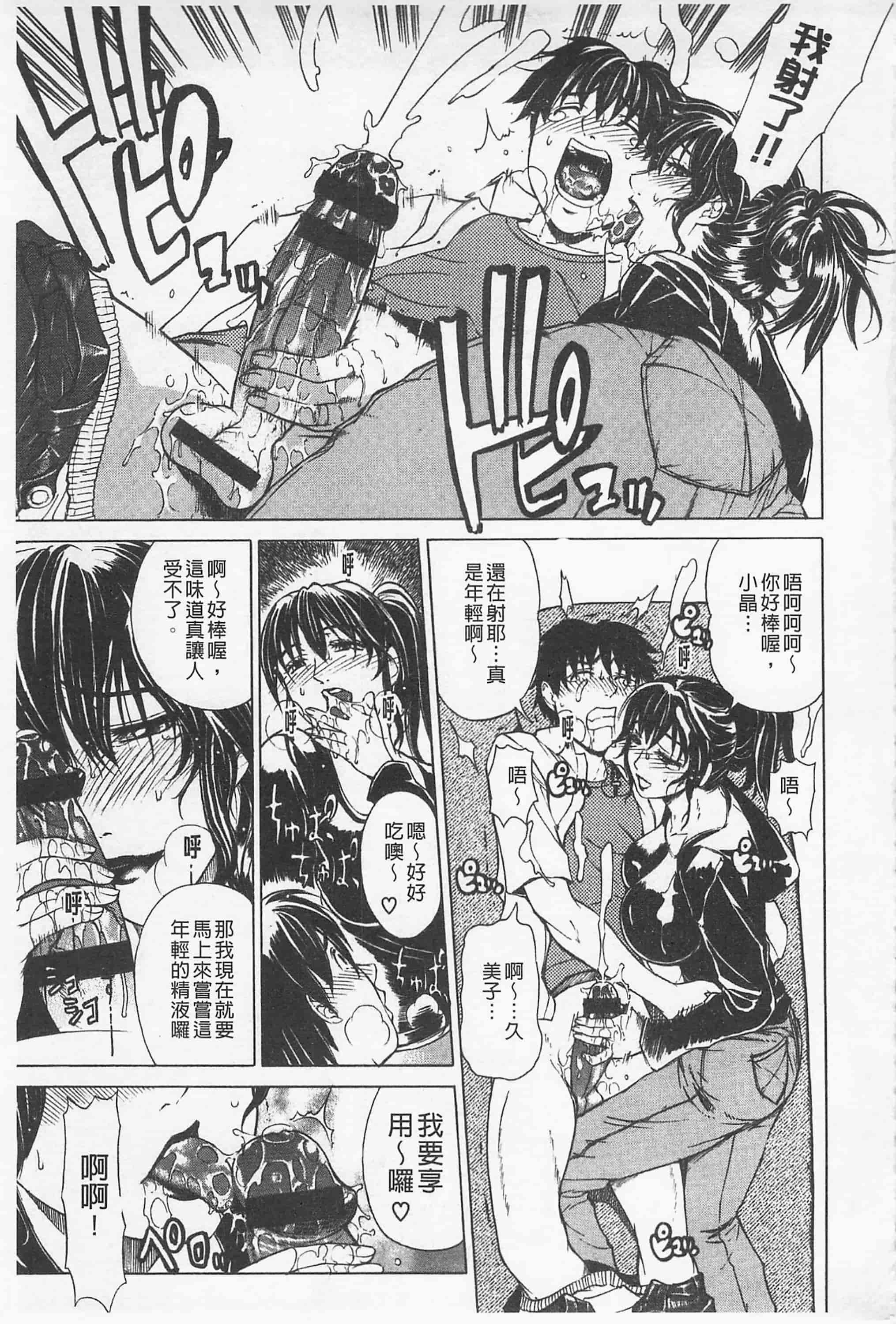 [刻江尋人] 甘姦_第4集