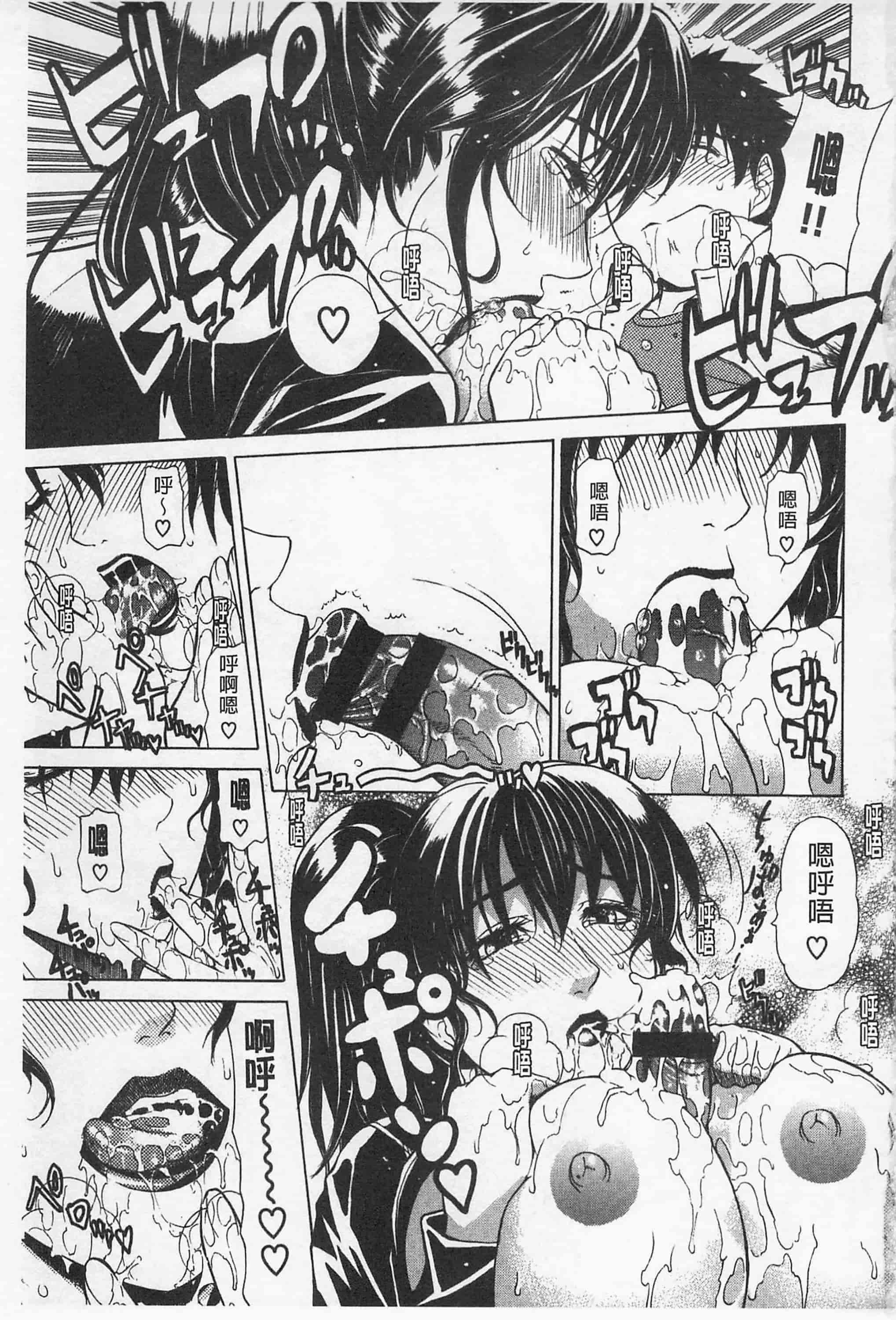 [刻江尋人] 甘姦_第4集