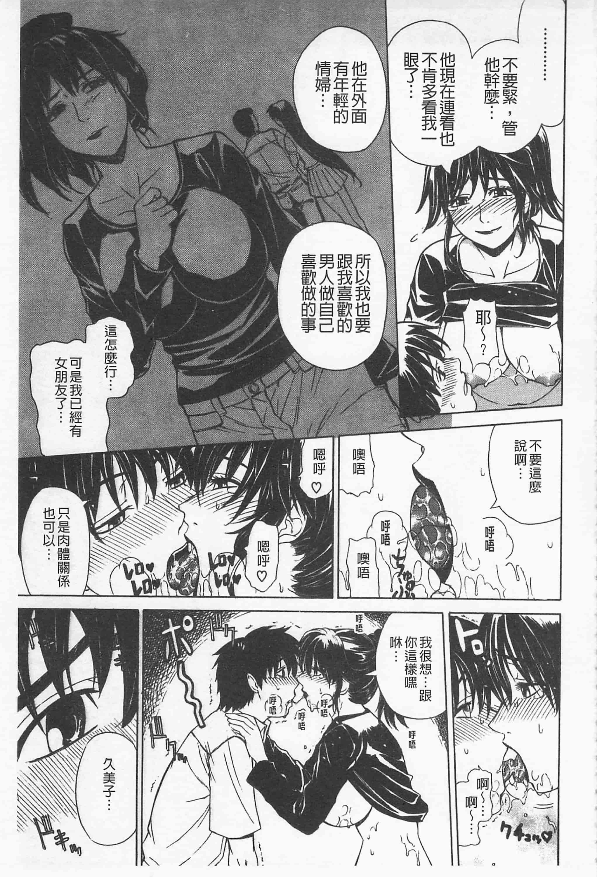 [刻江尋人] 甘姦_第4集