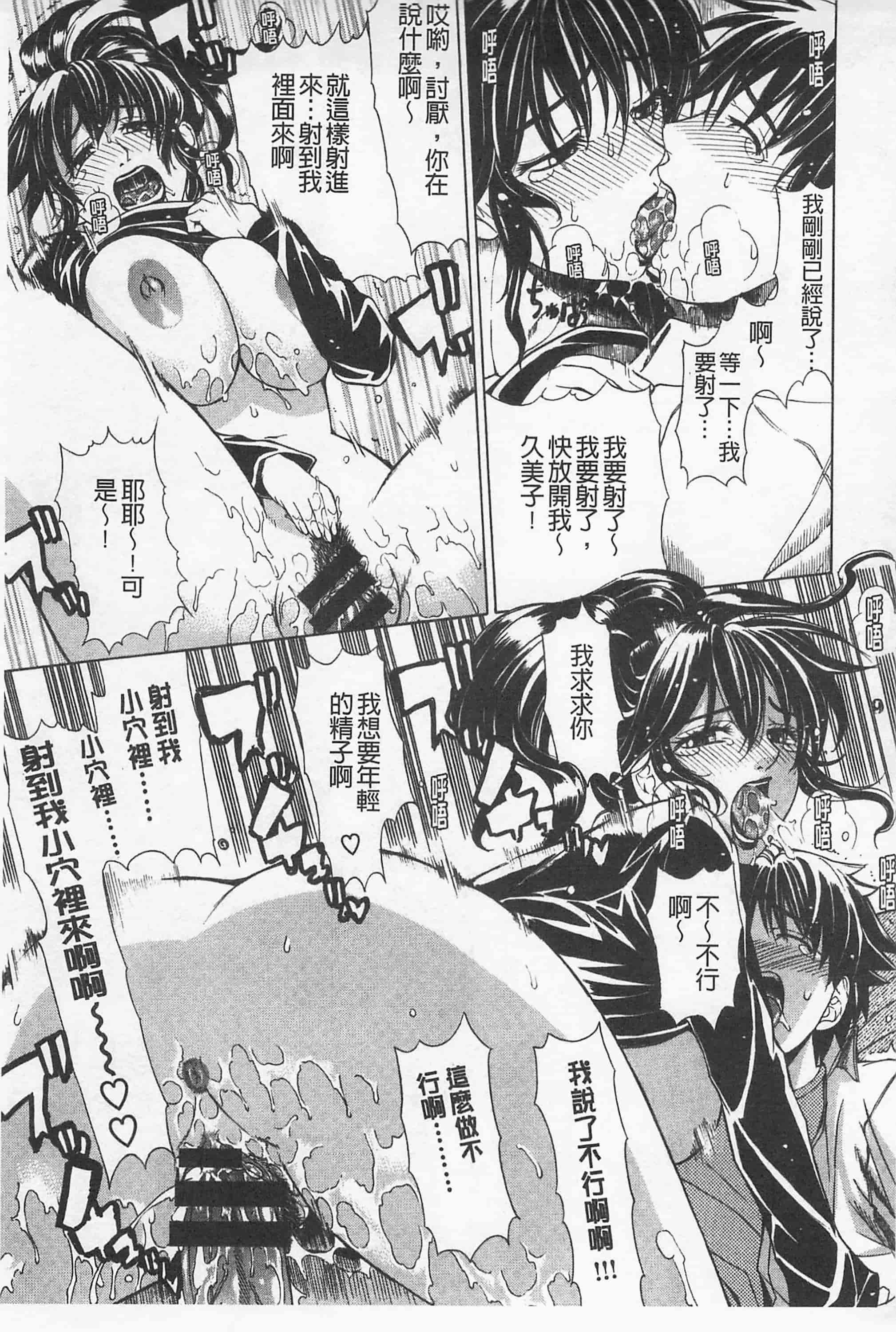 [刻江尋人] 甘姦_第4集