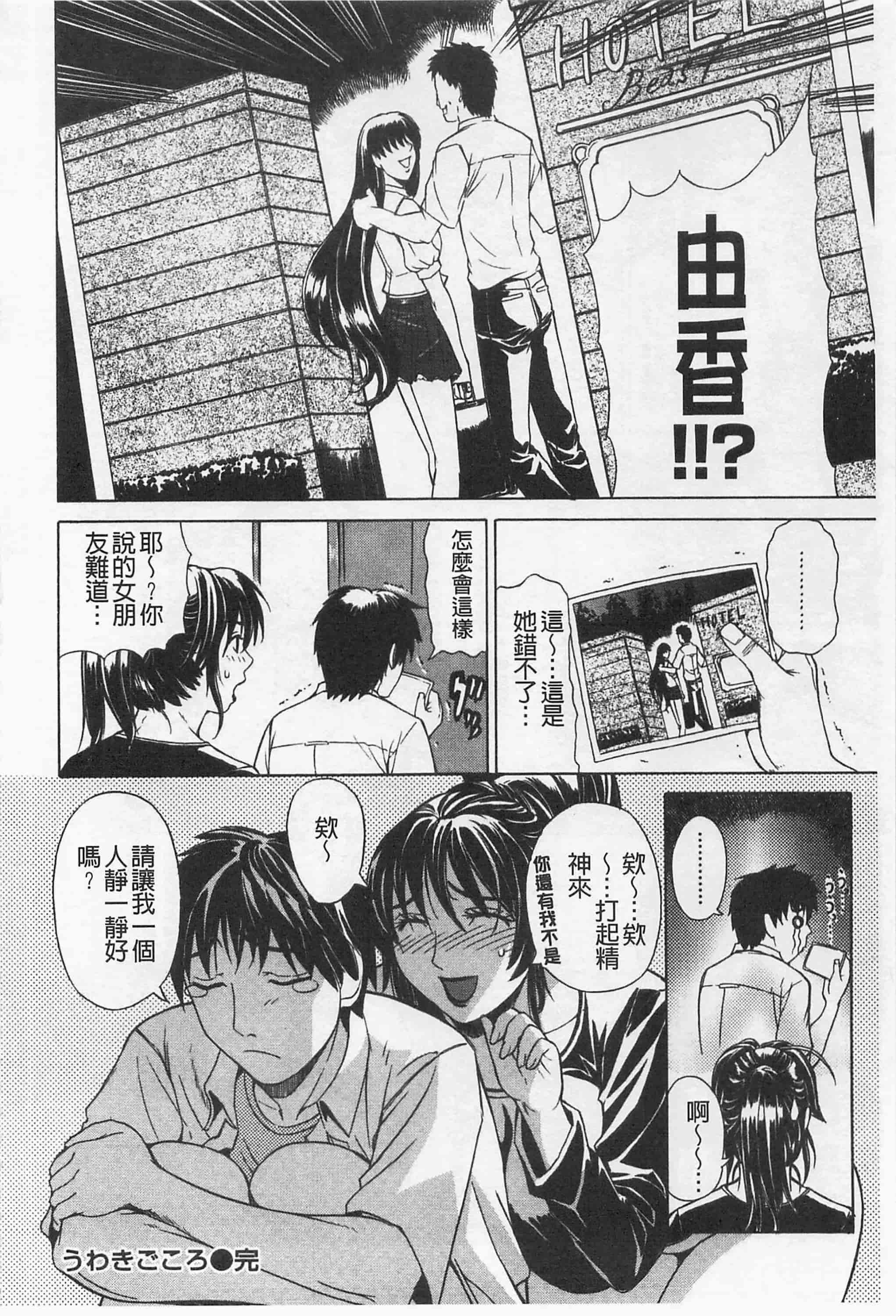 [刻江尋人] 甘姦_第4集