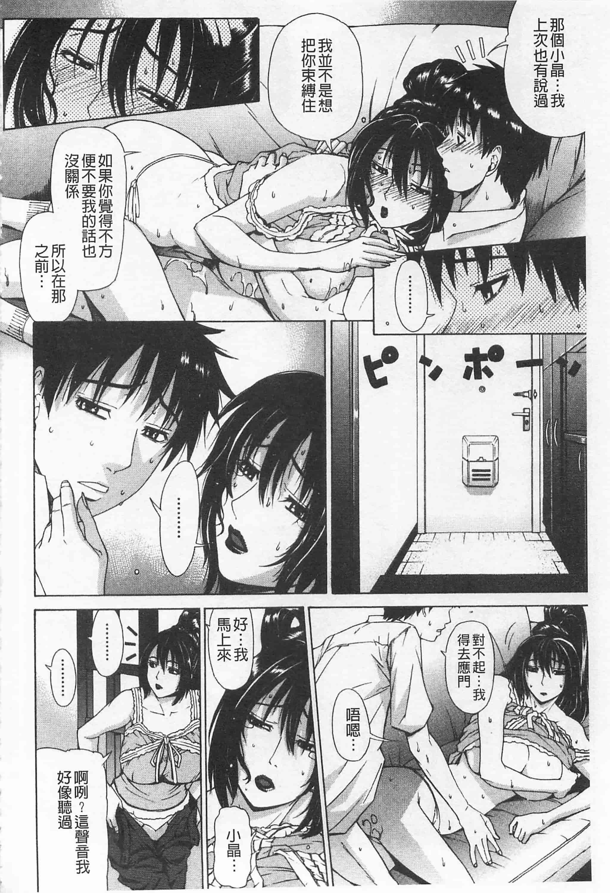 [刻江尋人] 甘姦_第4集