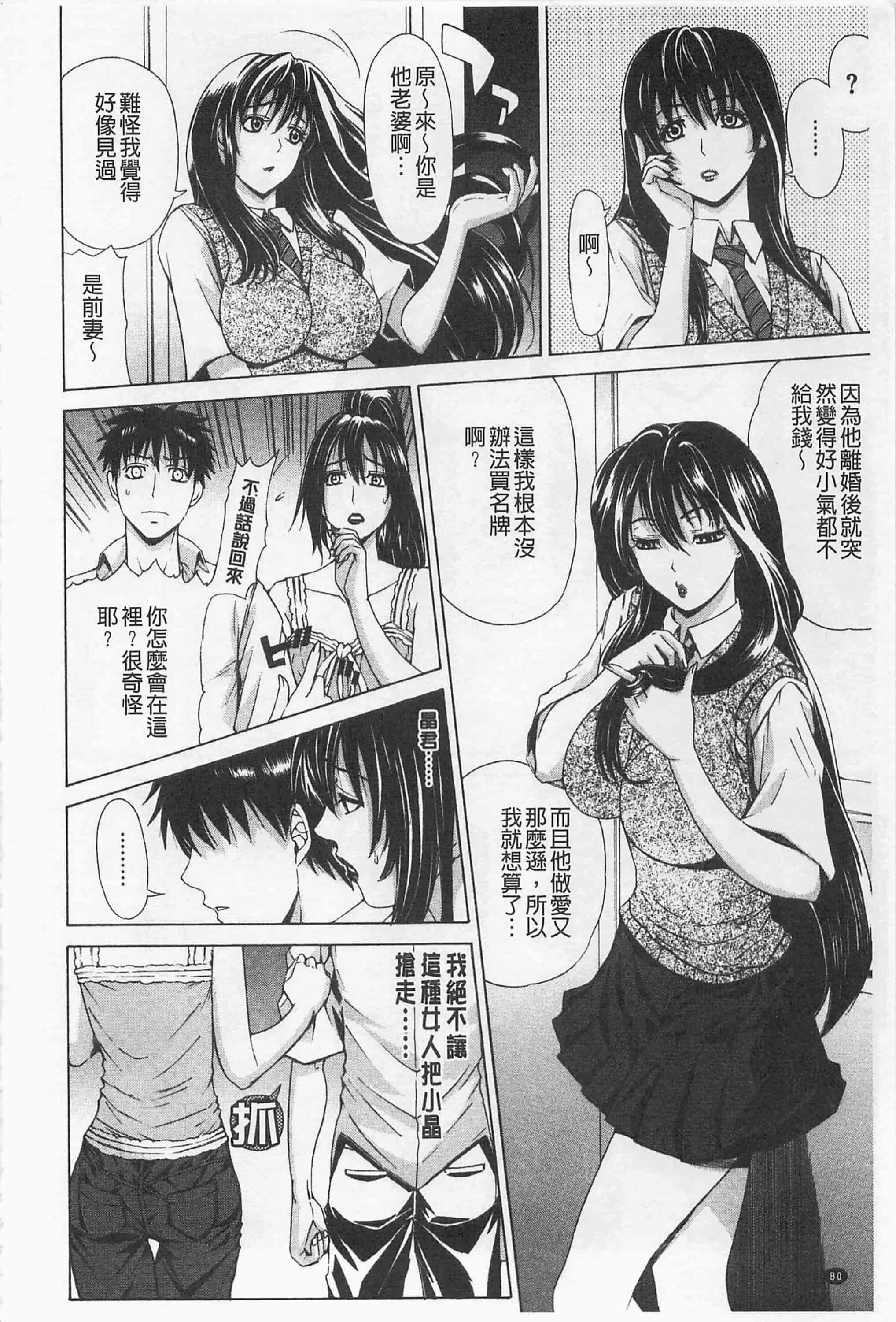 [刻江尋人] 甘姦_第5集