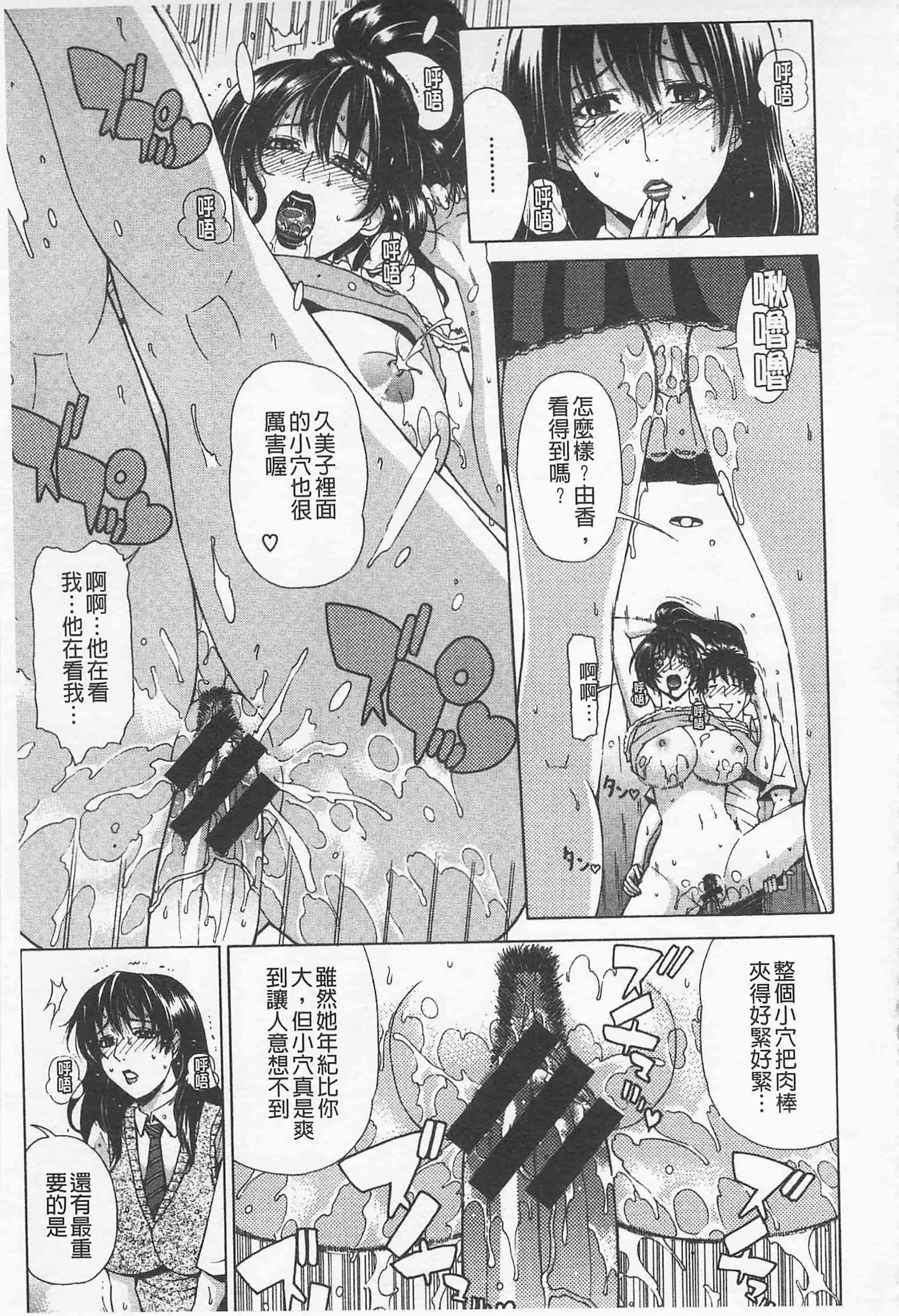 [刻江尋人] 甘姦_第5集