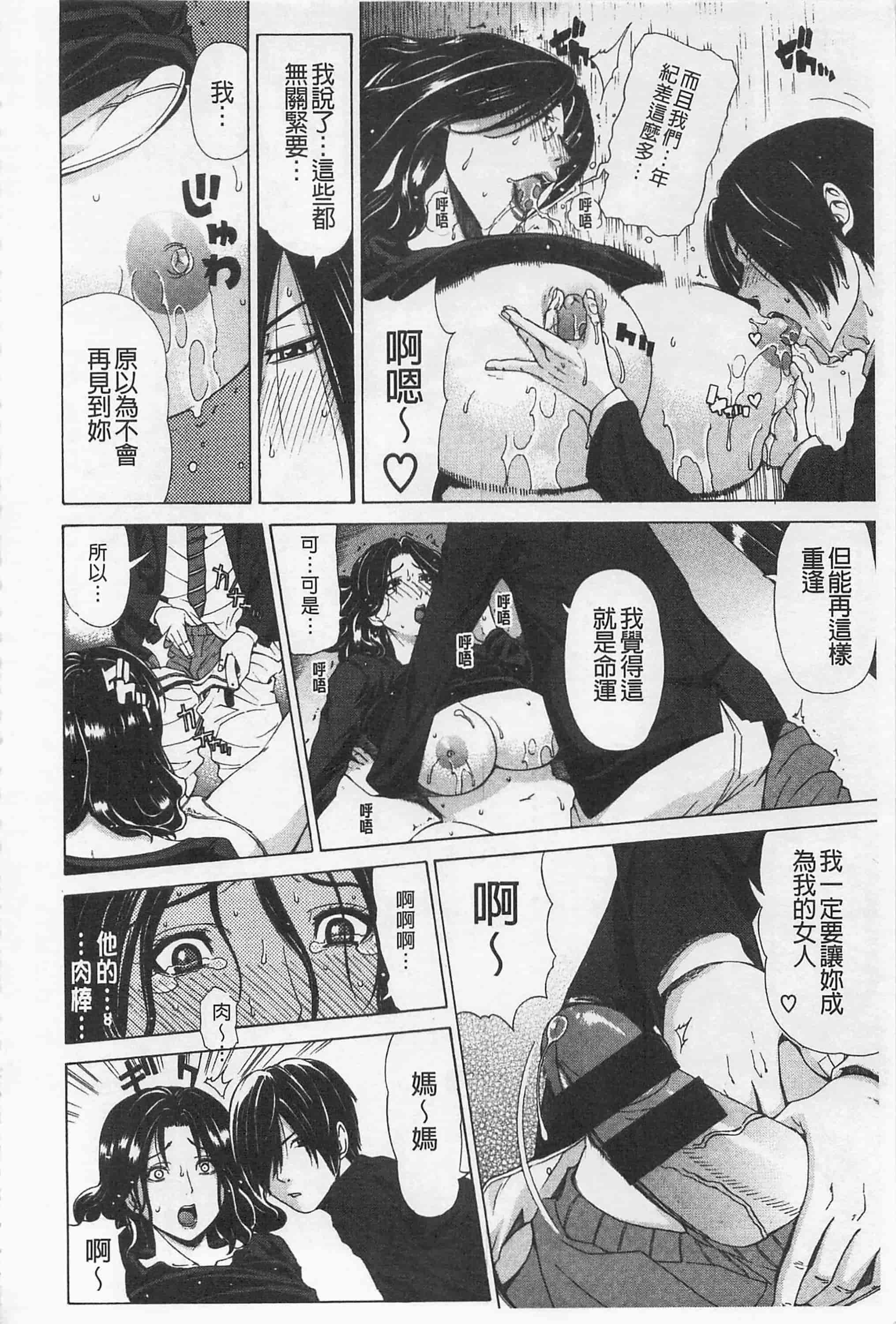[刻江尋人] 甘姦_第1集