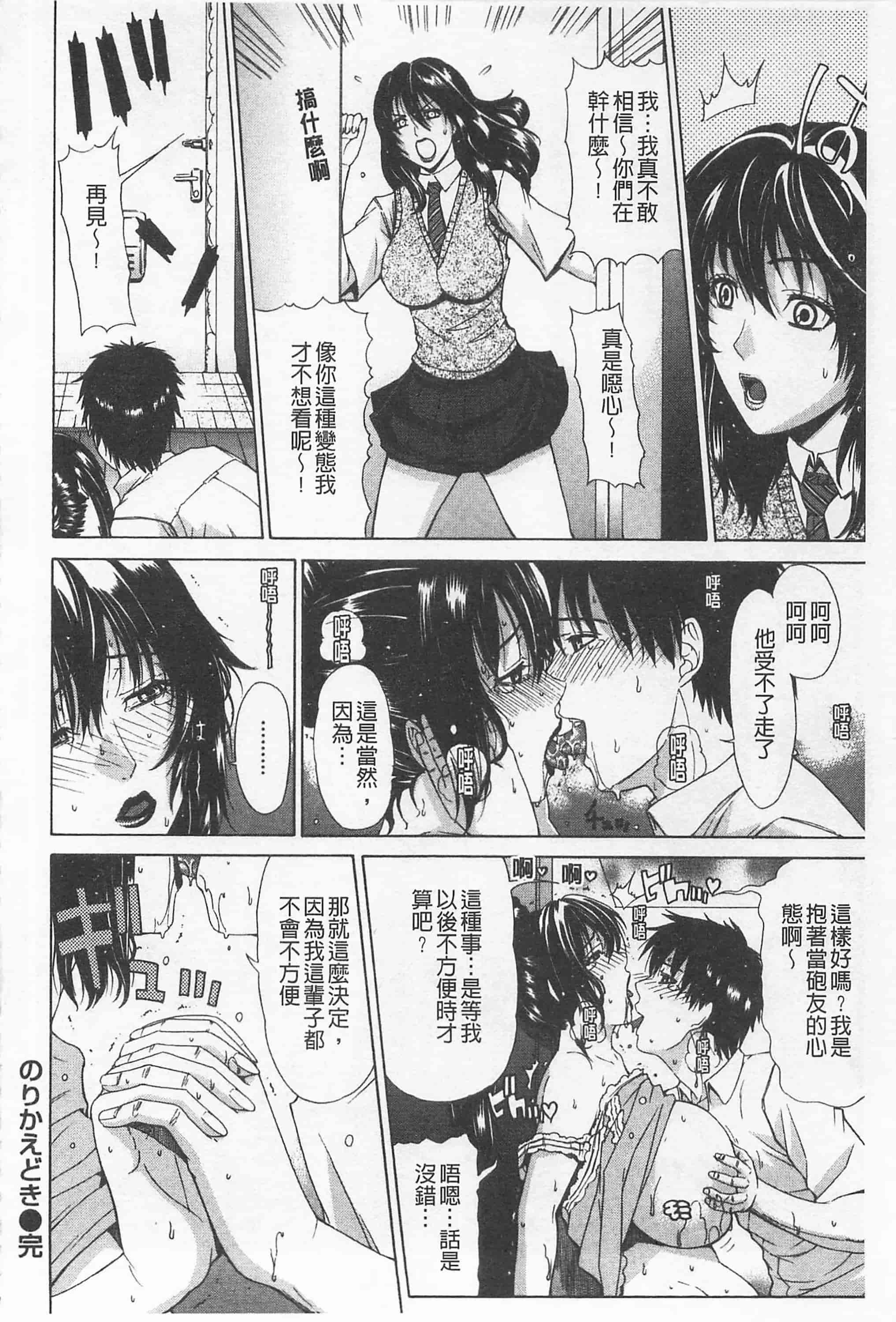 [刻江尋人] 甘姦_第5集