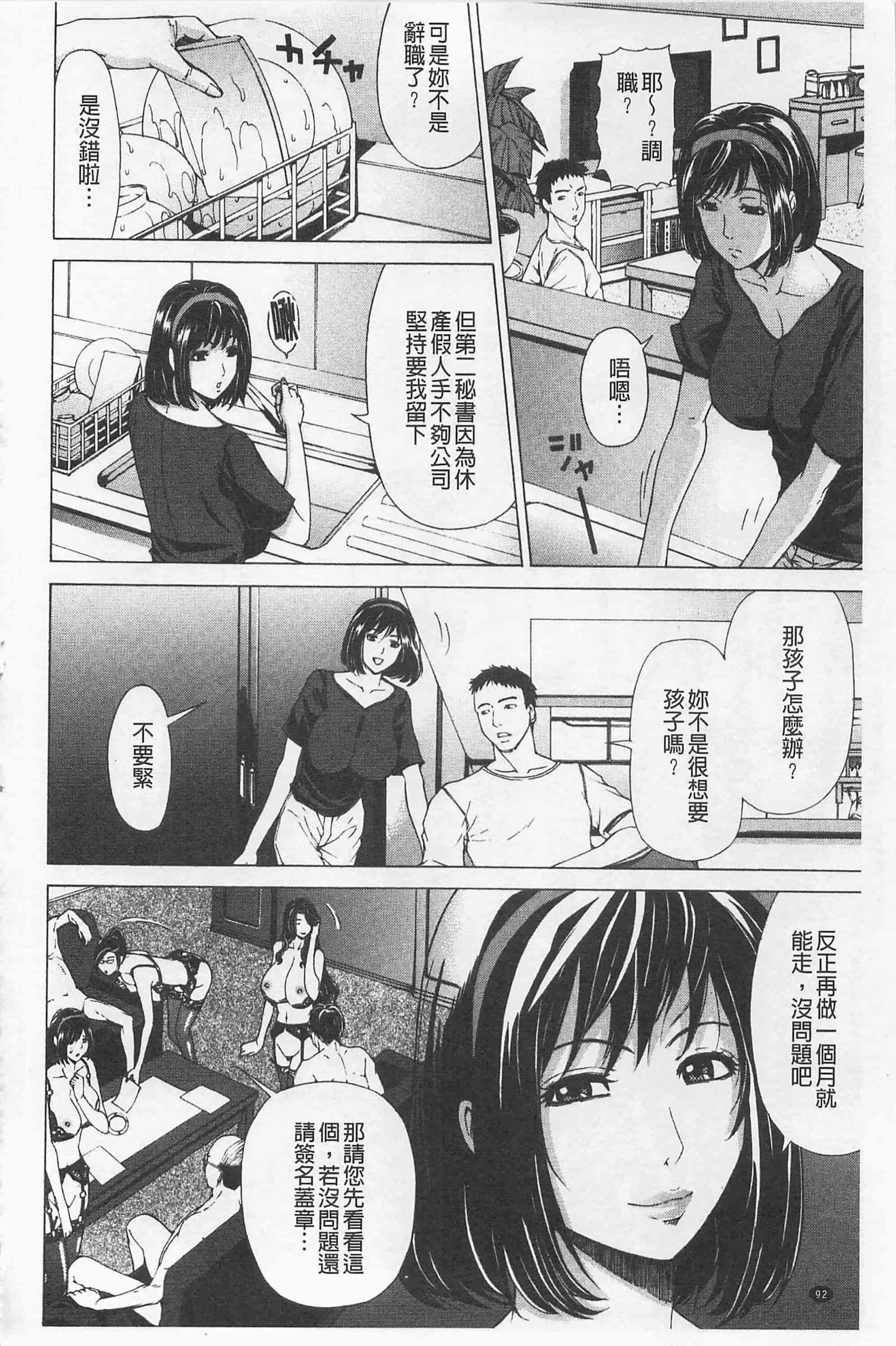 [刻江尋人] 甘姦_第5集