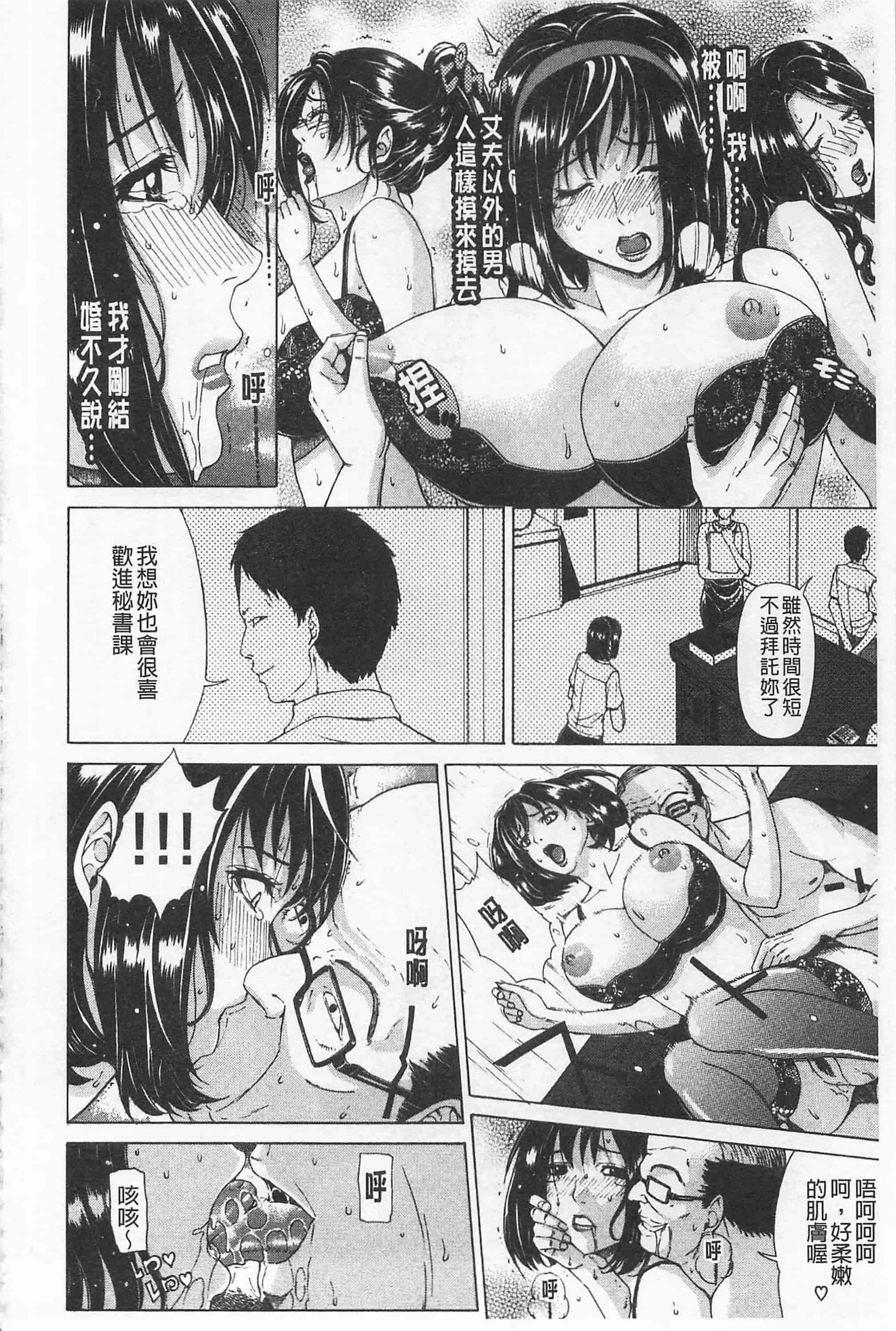 [刻江尋人] 甘姦_第5集