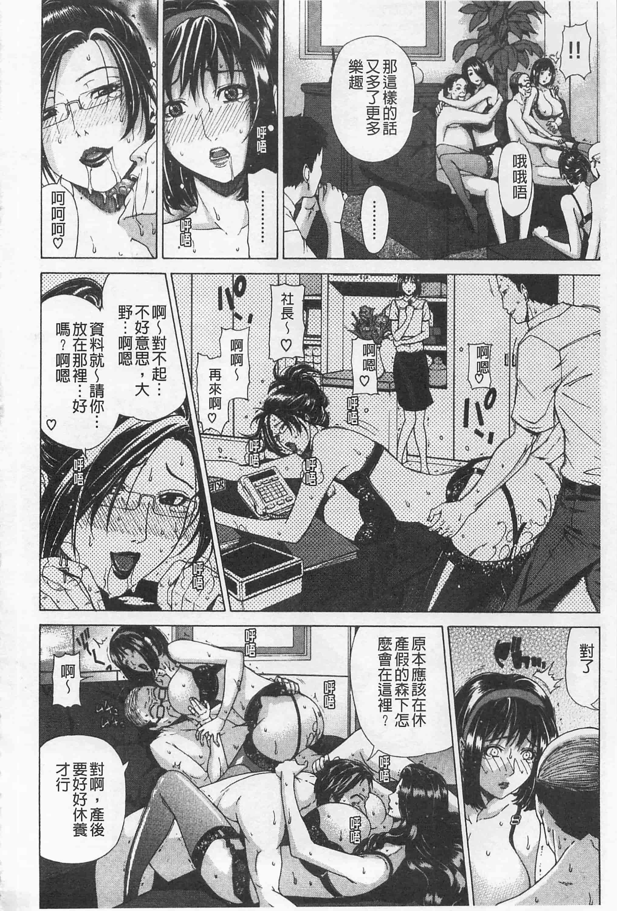 [刻江尋人] 甘姦_第5集