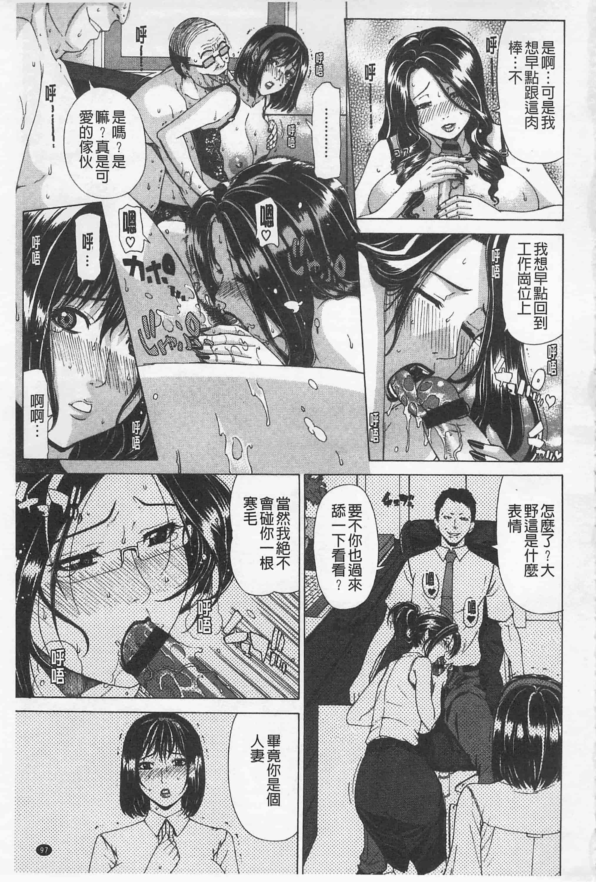 [刻江尋人] 甘姦_第5集