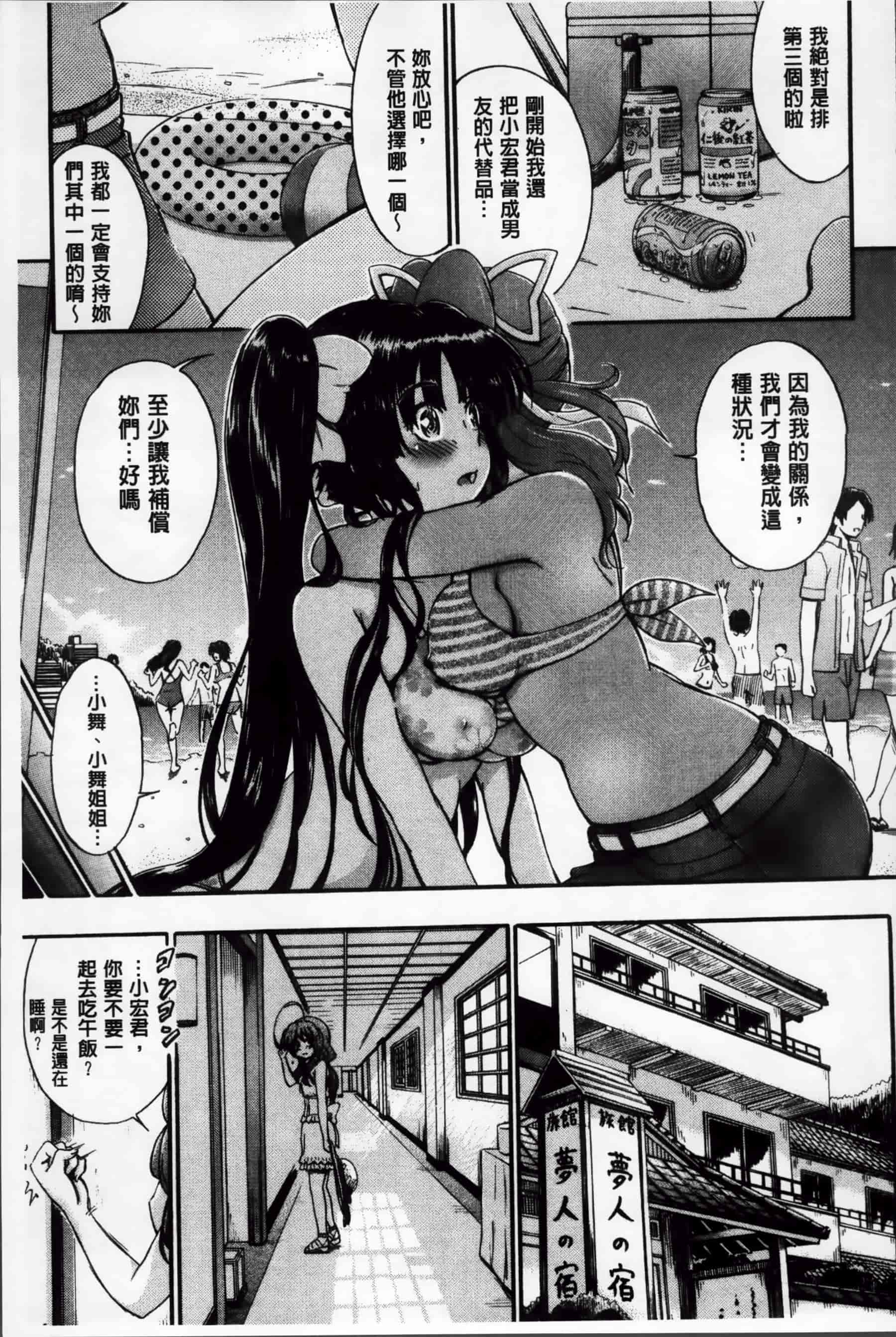 [前川ハヤト] 大好きだからお姉ちゃんとHしてもいいよねっ[200MB掃圖組]_第6集