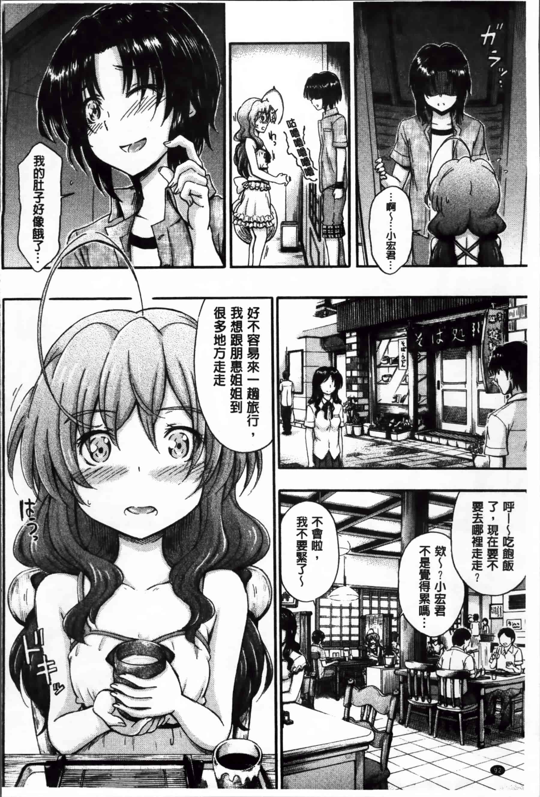 [前川ハヤト] 大好きだからお姉ちゃんとHしてもいいよねっ[200MB掃圖組]_第6集