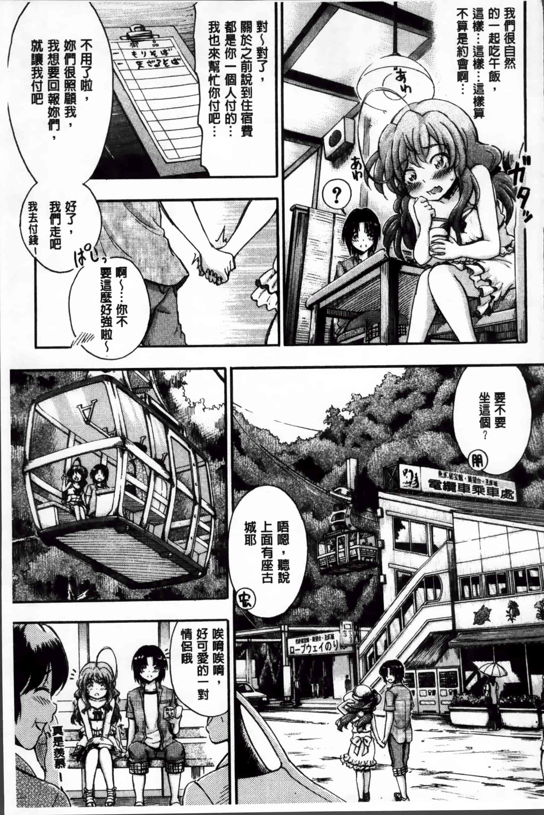 [前川ハヤト] 大好きだからお姉ちゃんとHしてもいいよねっ[200MB掃圖組]_第6集