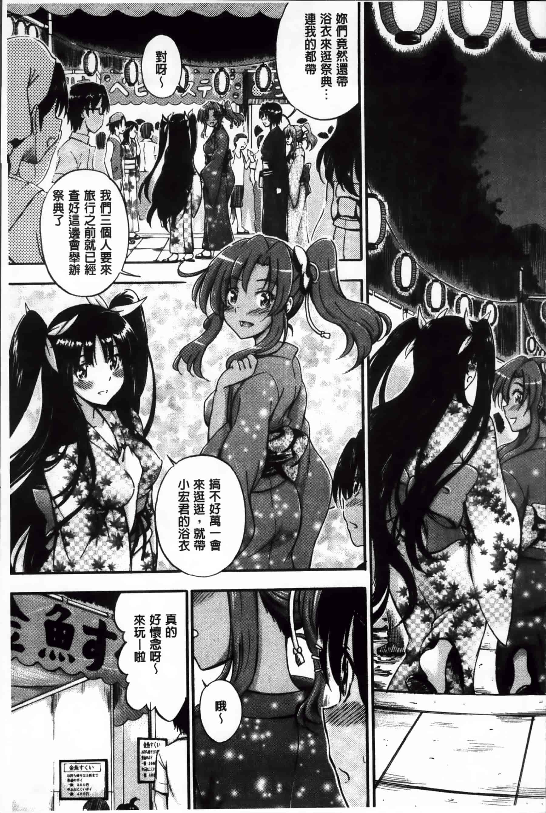 [前川ハヤト] 大好きだからお姉ちゃんとHしてもいいよねっ[200MB掃圖組]_第7集