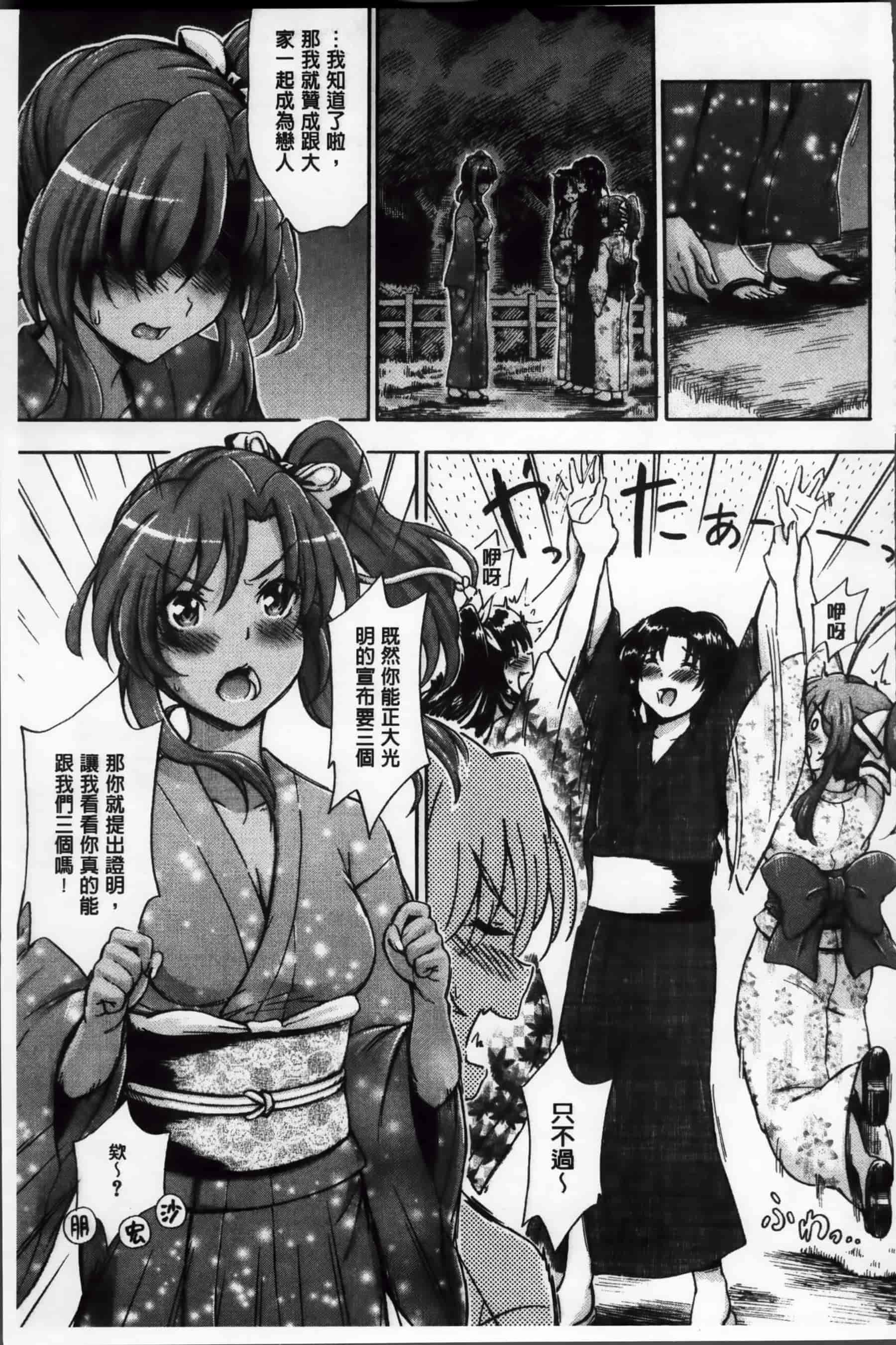 [前川ハヤト] 大好きだからお姉ちゃんとHしてもいいよねっ[200MB掃圖組]_第8集
