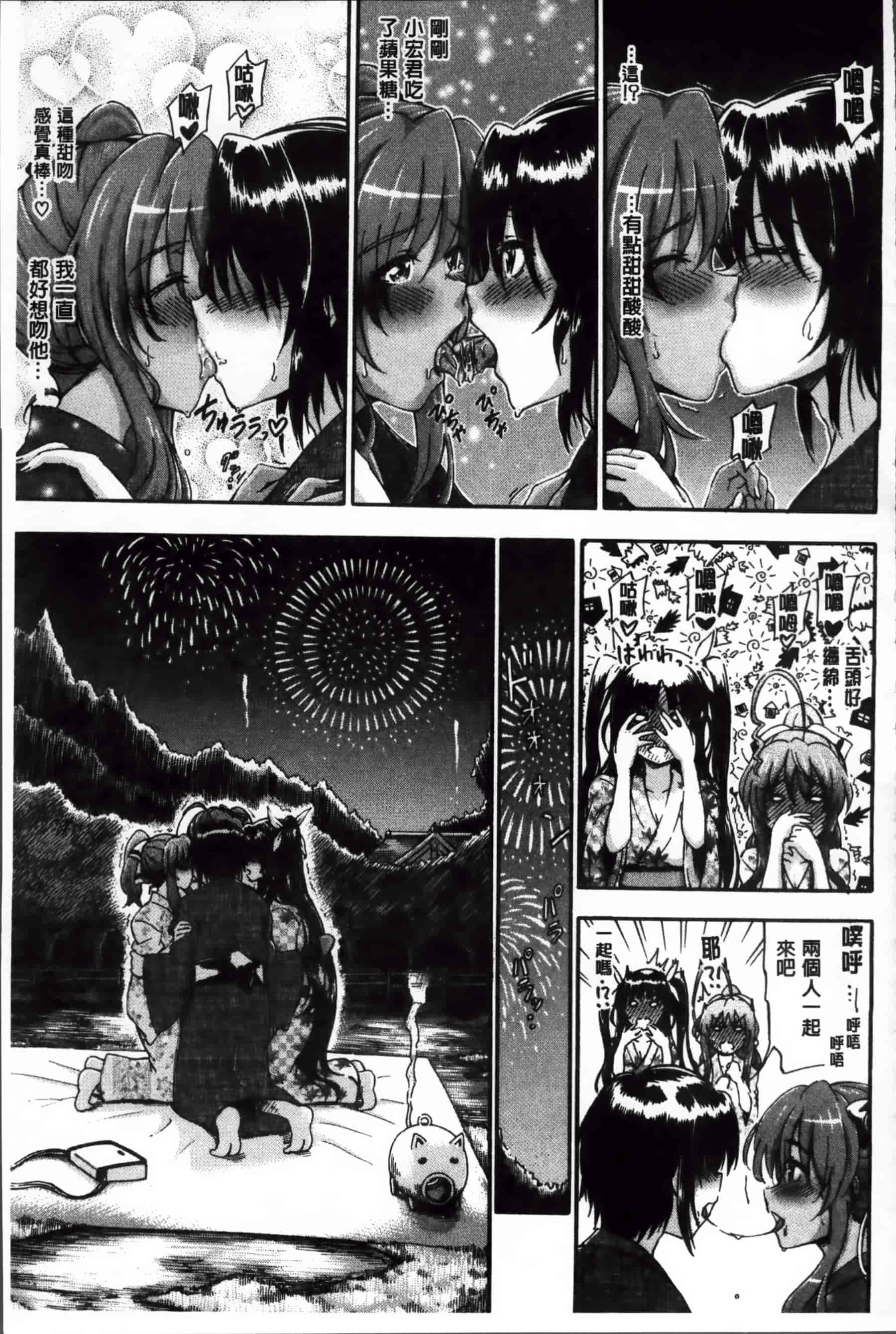 [前川ハヤト] 大好きだからお姉ちゃんとHしてもいいよねっ[200MB掃圖組]_第8集