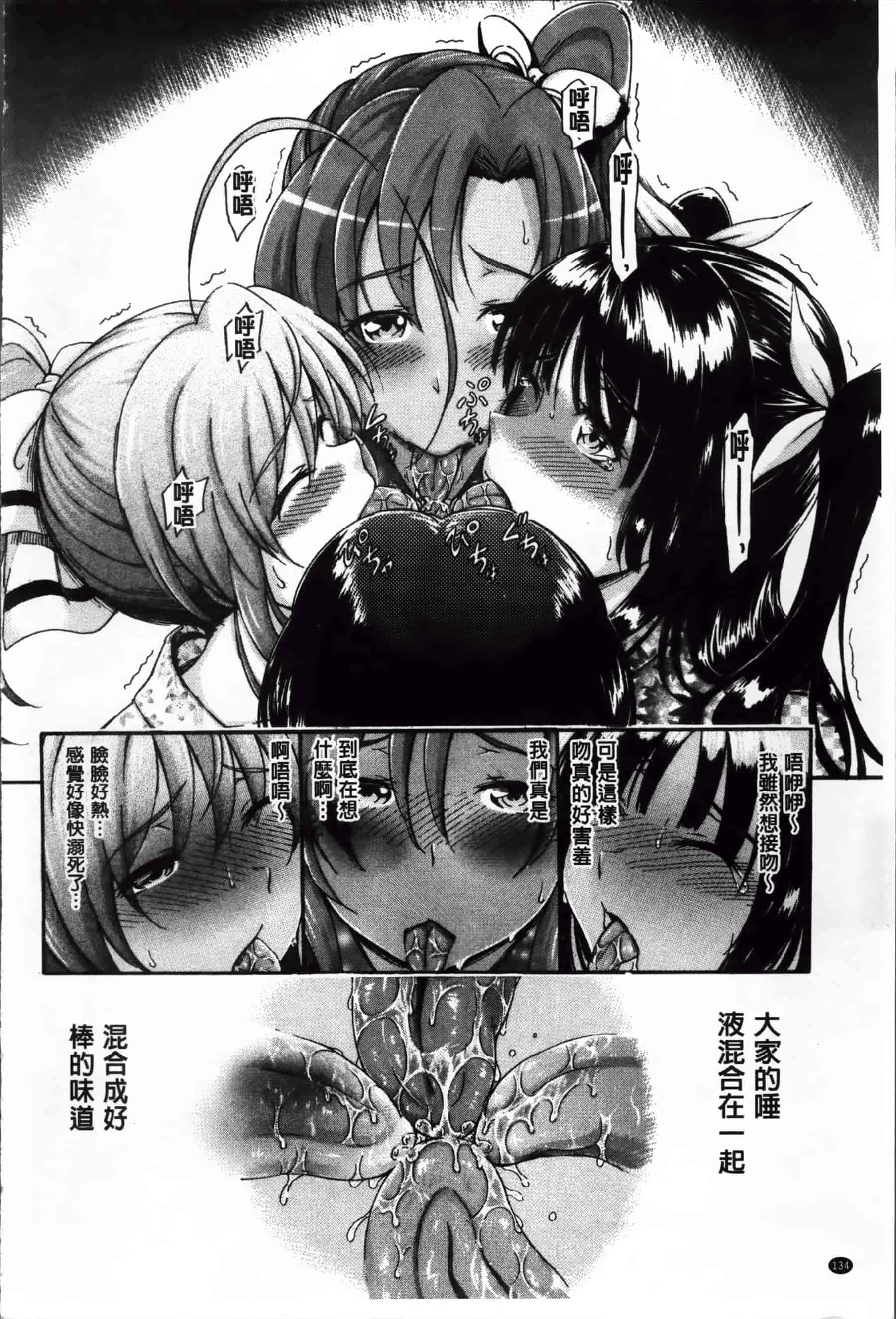 [前川ハヤト] 大好きだからお姉ちゃんとHしてもいいよねっ[200MB掃圖組]_第8集