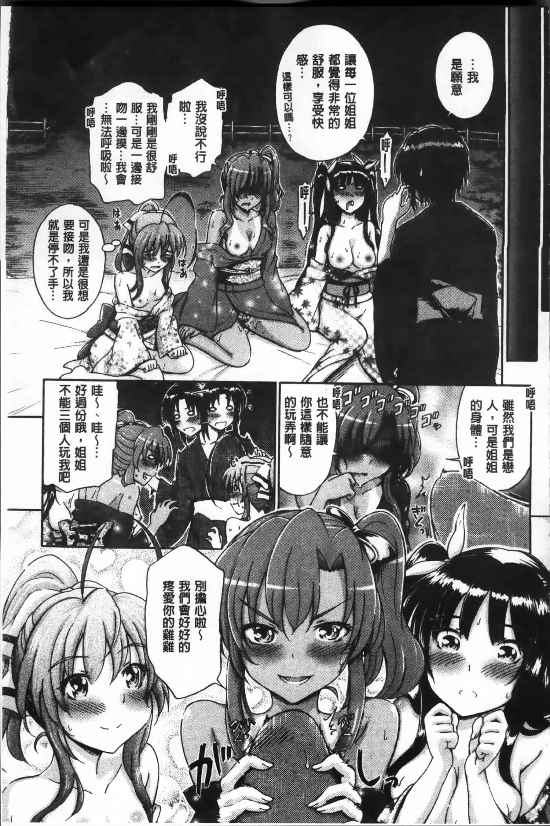 [前川ハヤト] 大好きだからお姉ちゃんとHしてもいいよねっ[200MB掃圖組]_第8集