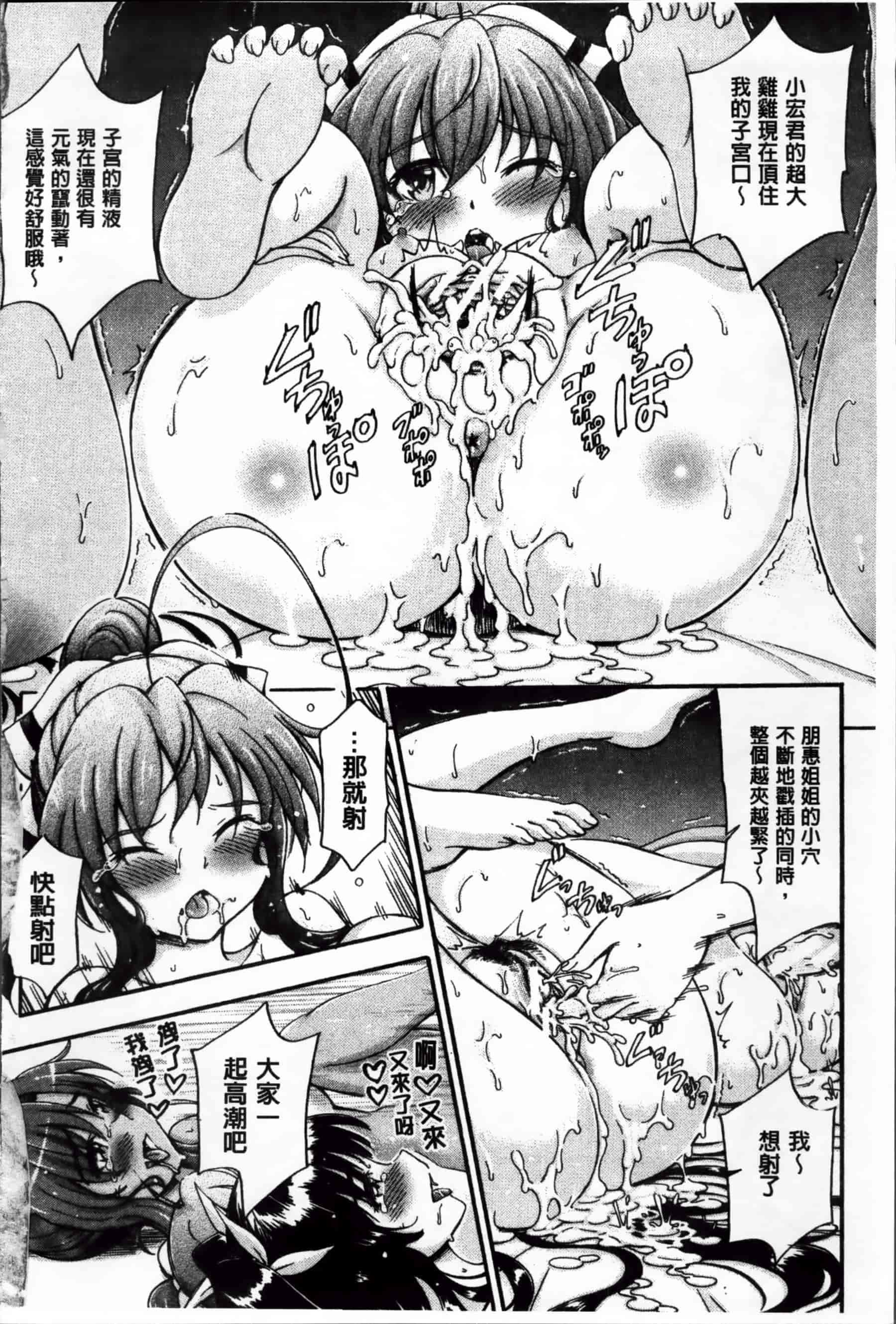 [前川ハヤト] 大好きだからお姉ちゃんとHしてもいいよねっ[200MB掃圖組]_第9集