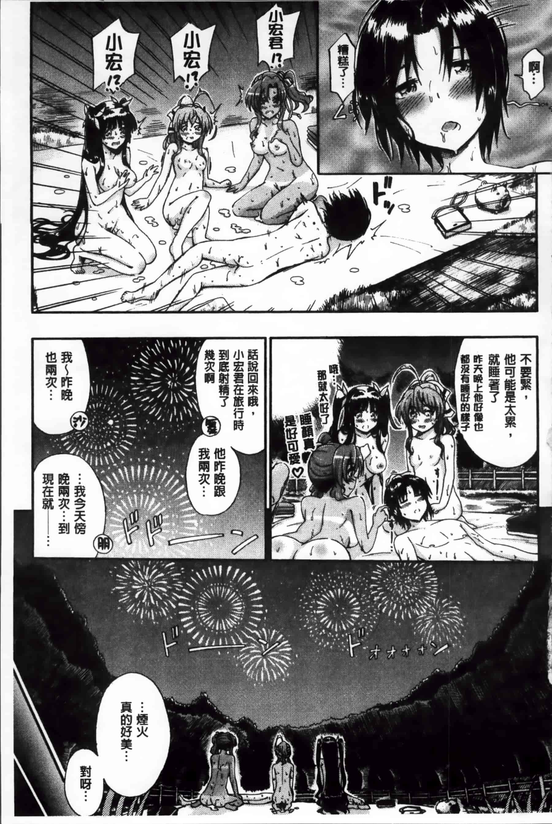 [前川ハヤト] 大好きだからお姉ちゃんとHしてもいいよねっ[200MB掃圖組]_第9集