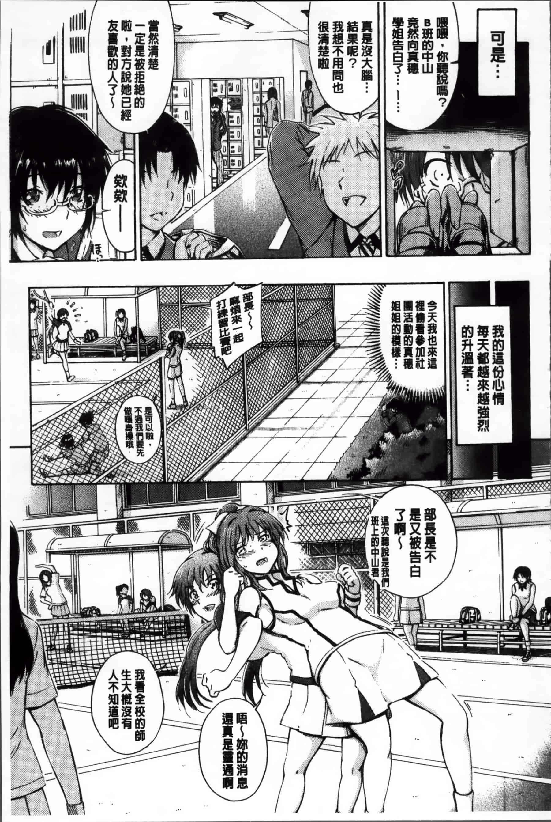 [前川ハヤト] 大好きだからお姉ちゃんとHしてもいいよねっ[200MB掃圖組]_第10集