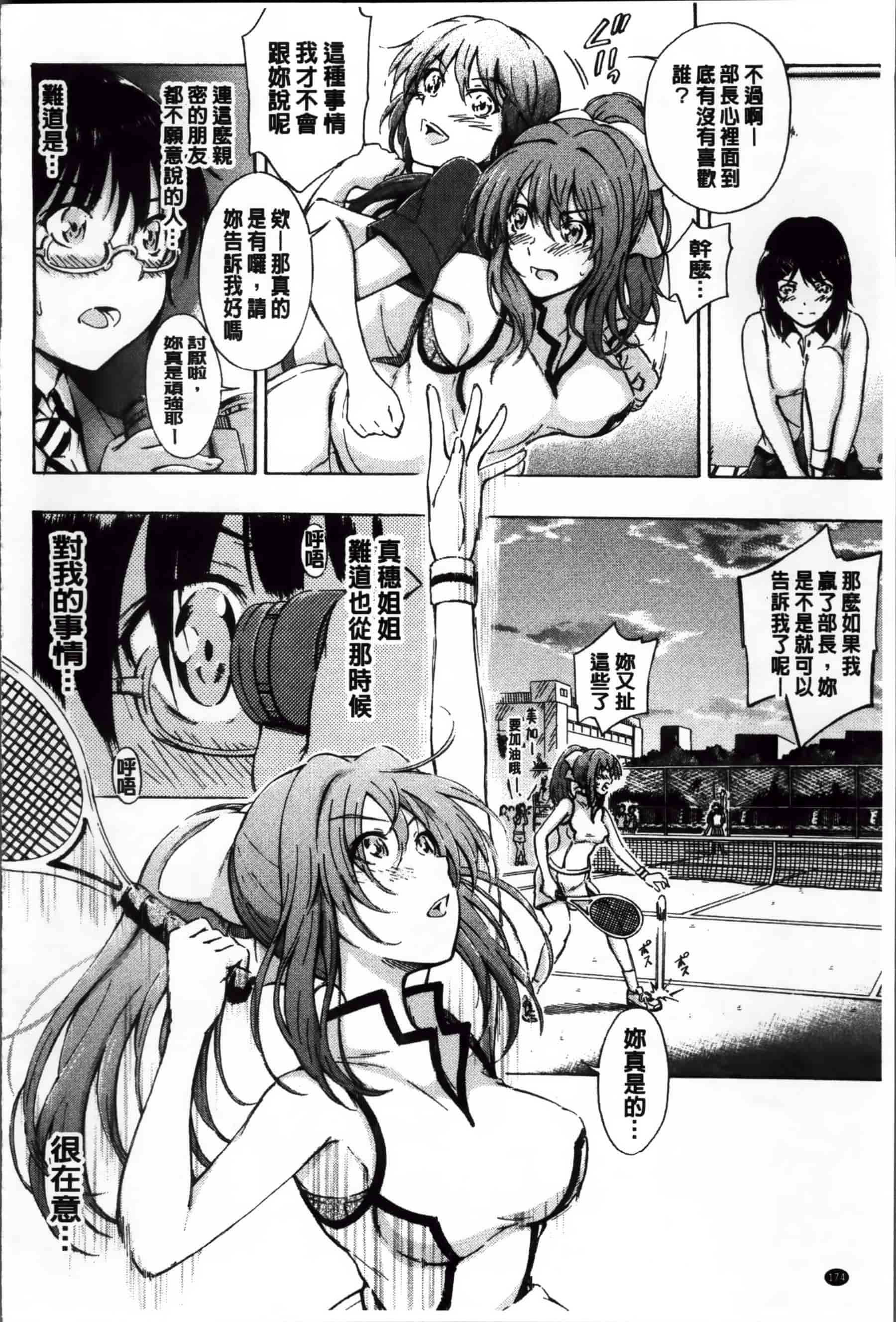 [前川ハヤト] 大好きだからお姉ちゃんとHしてもいいよねっ[200MB掃圖組]_第10集