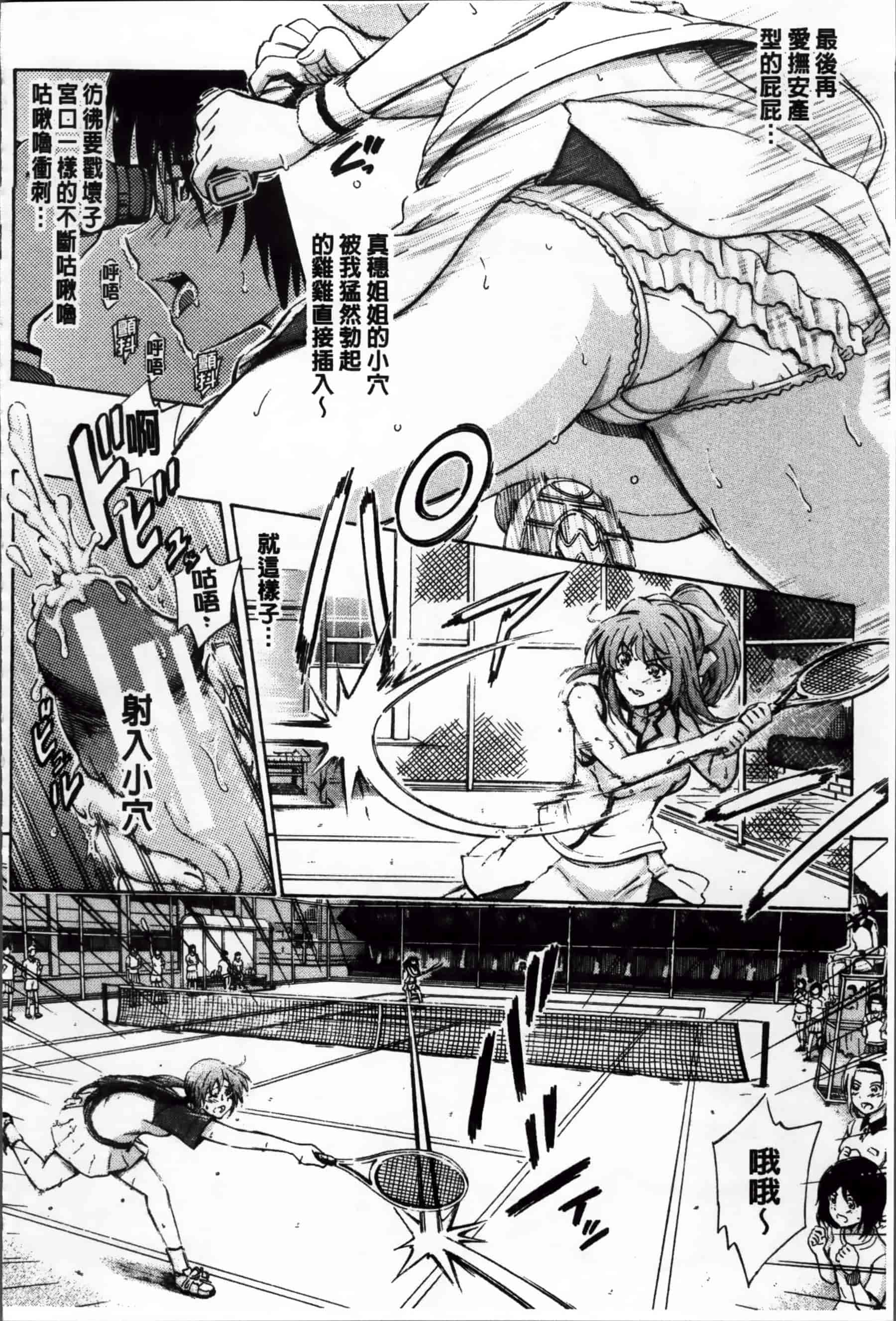 [前川ハヤト] 大好きだからお姉ちゃんとHしてもいいよねっ[200MB掃圖組]_第10集