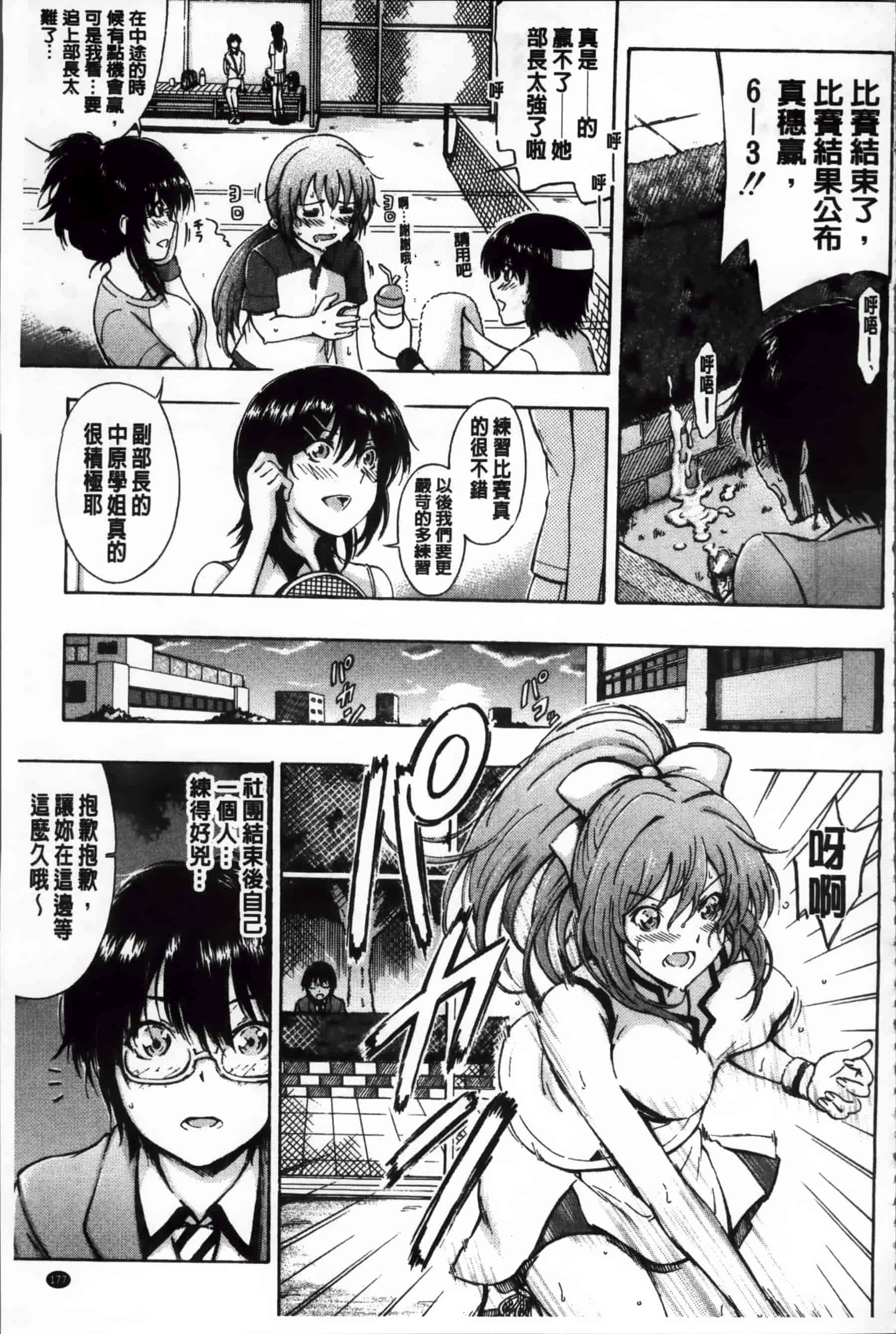 [前川ハヤト] 大好きだからお姉ちゃんとHしてもいいよねっ[200MB掃圖組]_第10集