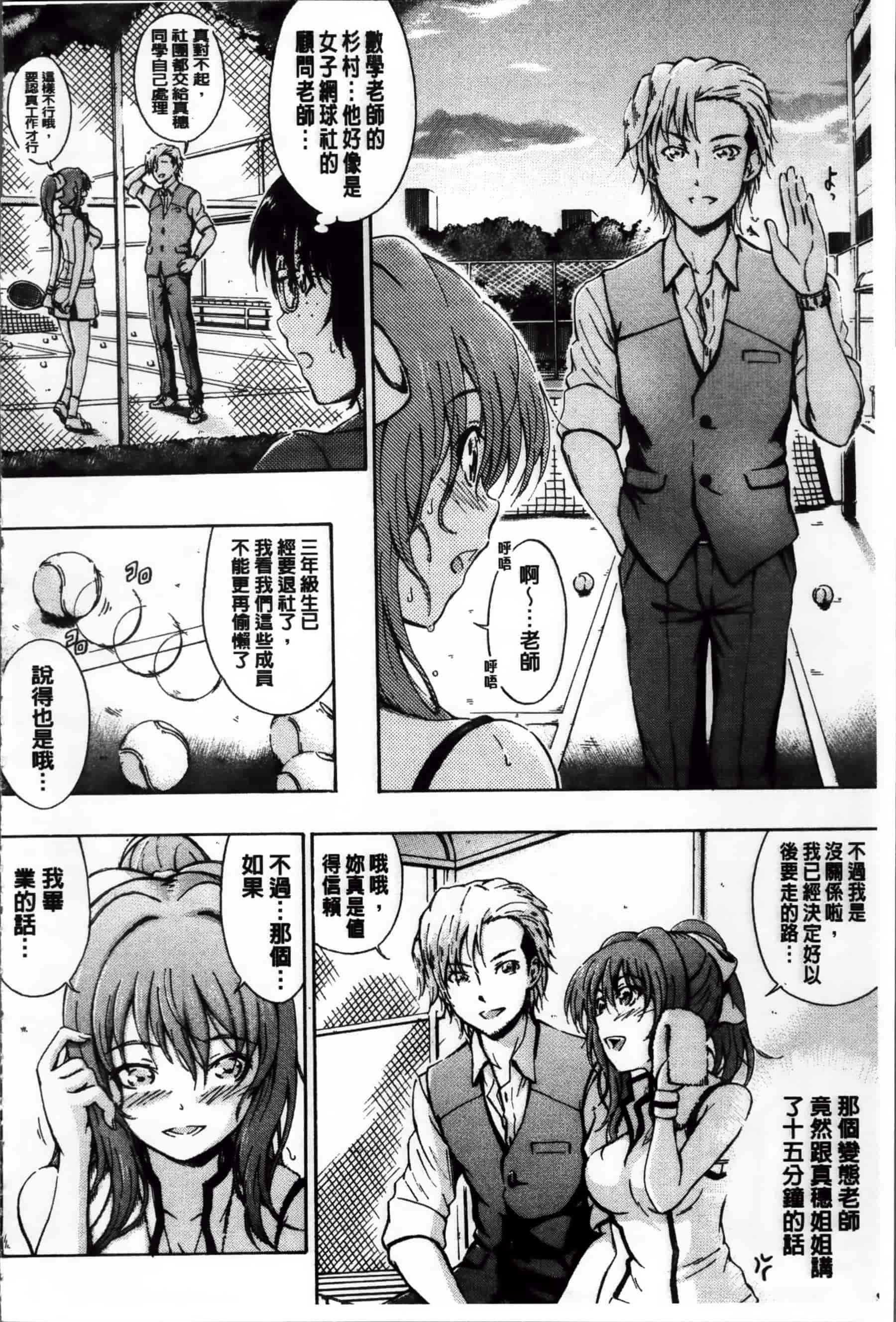 [前川ハヤト] 大好きだからお姉ちゃんとHしてもいいよねっ[200MB掃圖組]_第10集