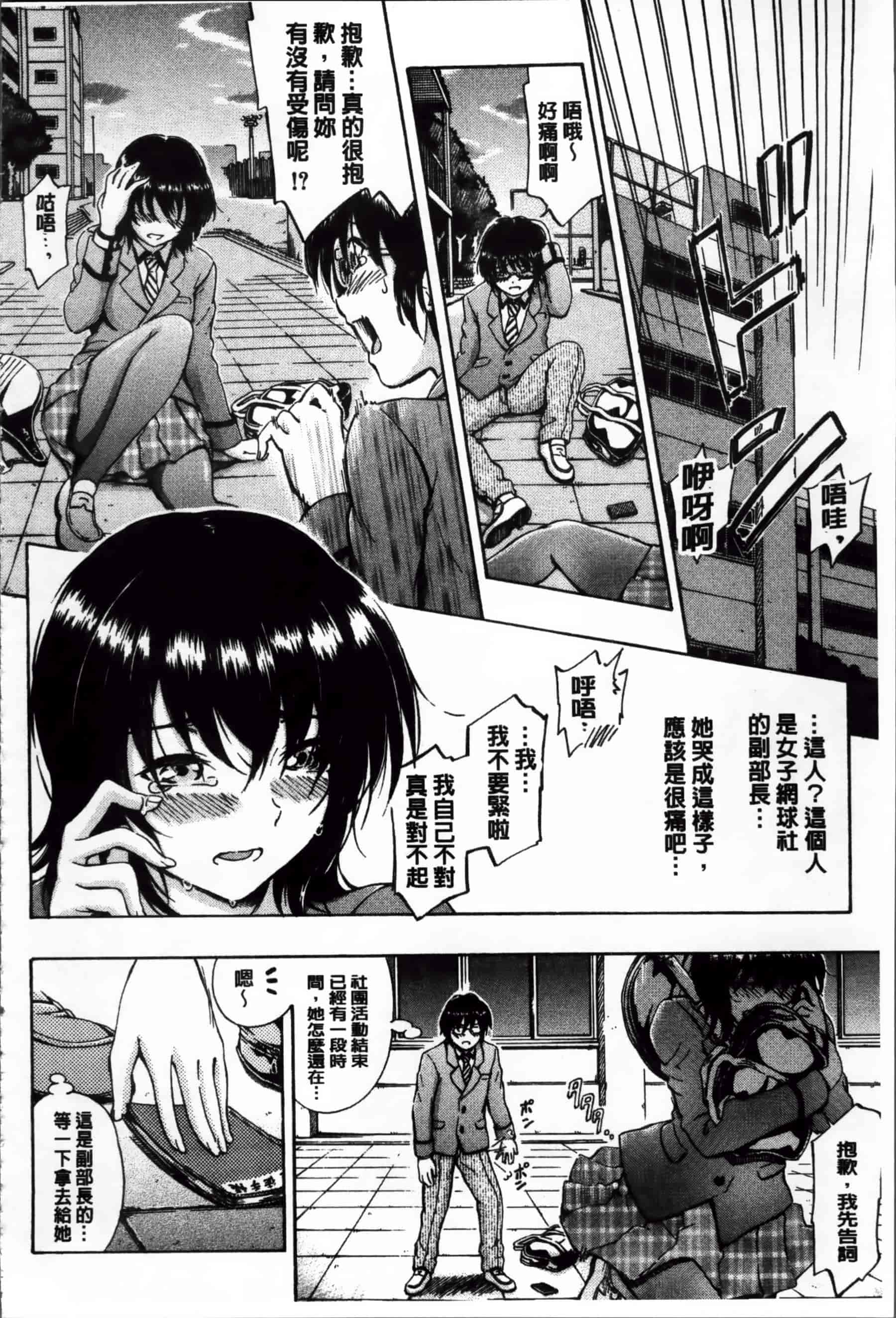 [前川ハヤト] 大好きだからお姉ちゃんとHしてもいいよねっ[200MB掃圖組]_第10集