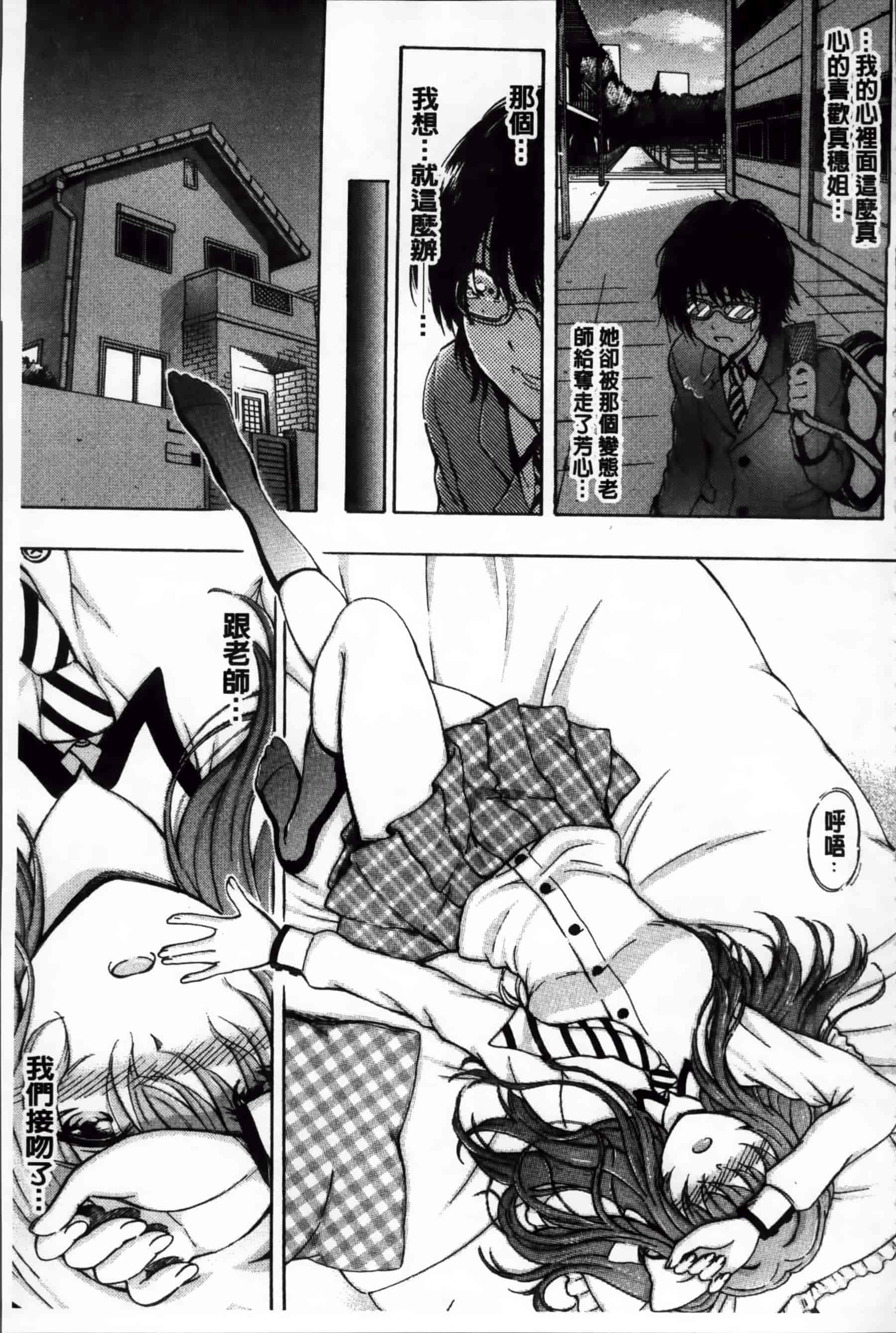 [前川ハヤト] 大好きだからお姉ちゃんとHしてもいいよねっ[200MB掃圖組]_第10集