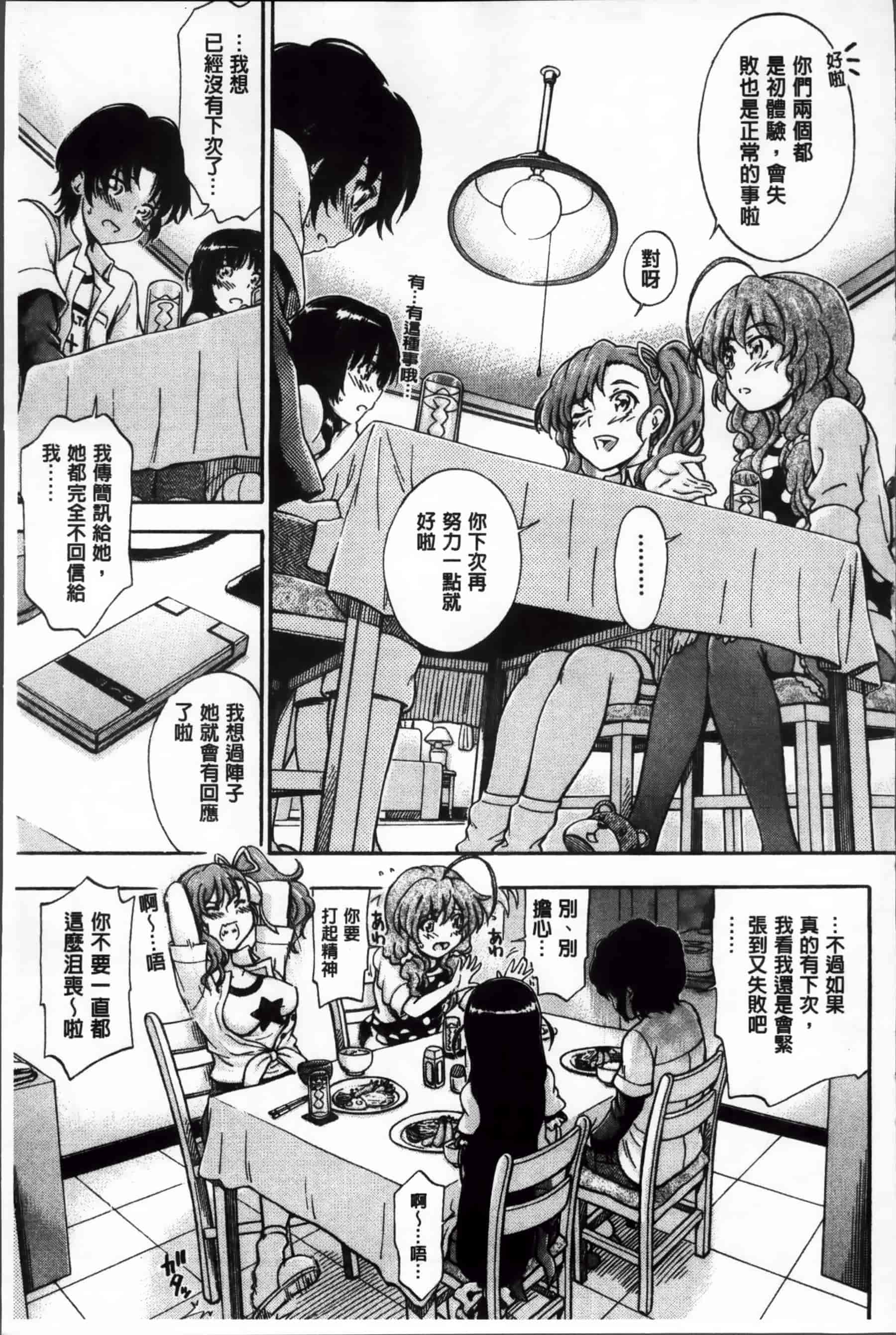 [前川ハヤト] 大好きだからお姉ちゃんとHしてもいいよねっ[200MB掃圖組]_第1集